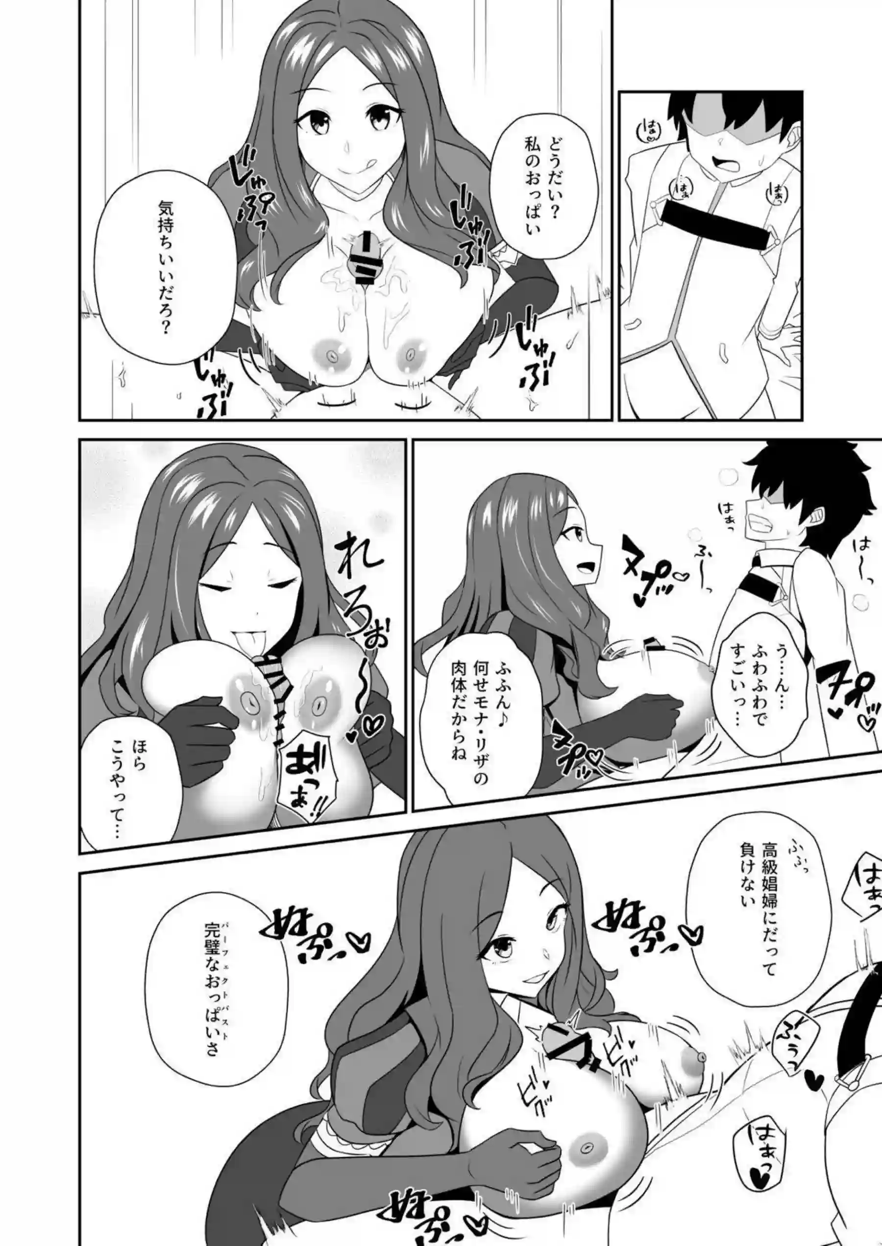 ダヴィンチのパイズリとイチャラブSEX！バックや正常位で中出しを繰り返す連続射精に！ - PAGE 007