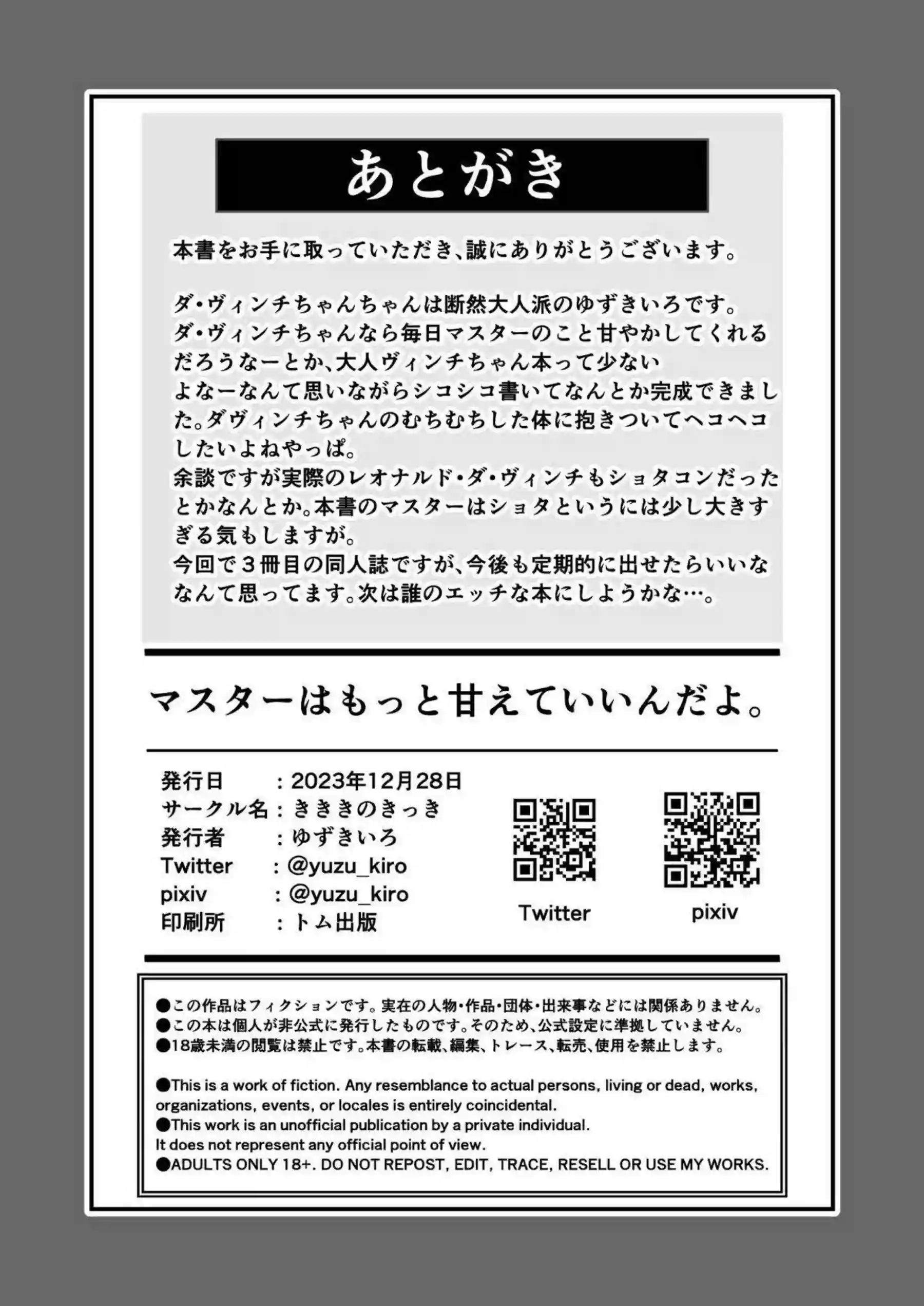 ダヴィンチのパイズリとイチャラブSEX！バックや正常位で中出しを繰り返す連続射精に！ - PAGE 027