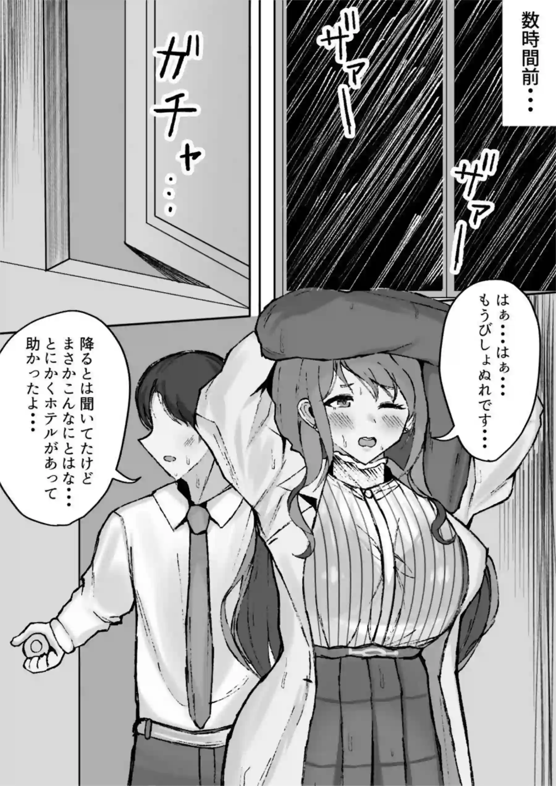 千雪のイチャラブH！Pに乳首を責められて潮吹きバックや騎乗位でトロ顔に！ - PAGE 003