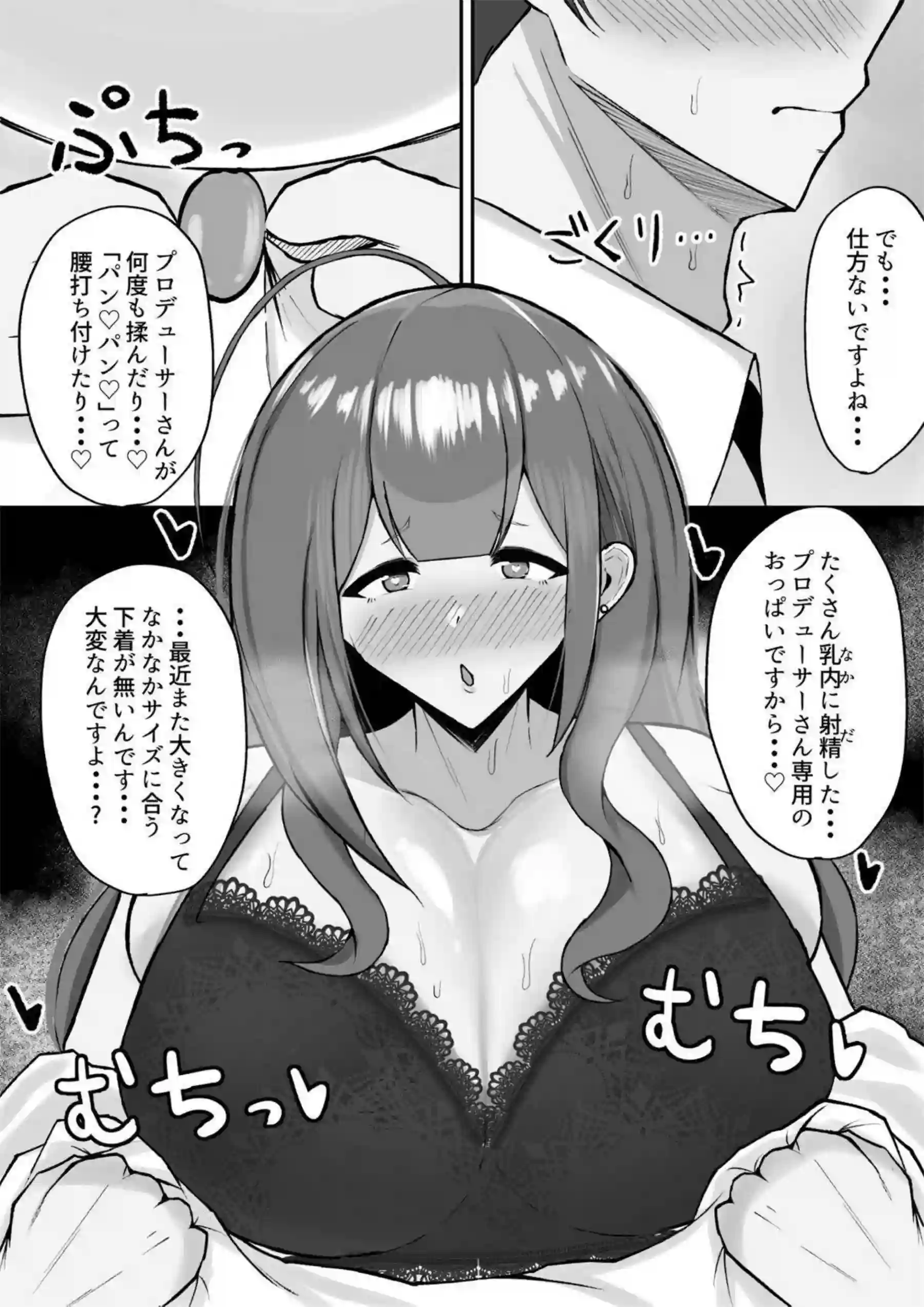 千雪のイチャラブH！Pに乳首を責められて潮吹きバックや騎乗位でトロ顔に！ - PAGE 007