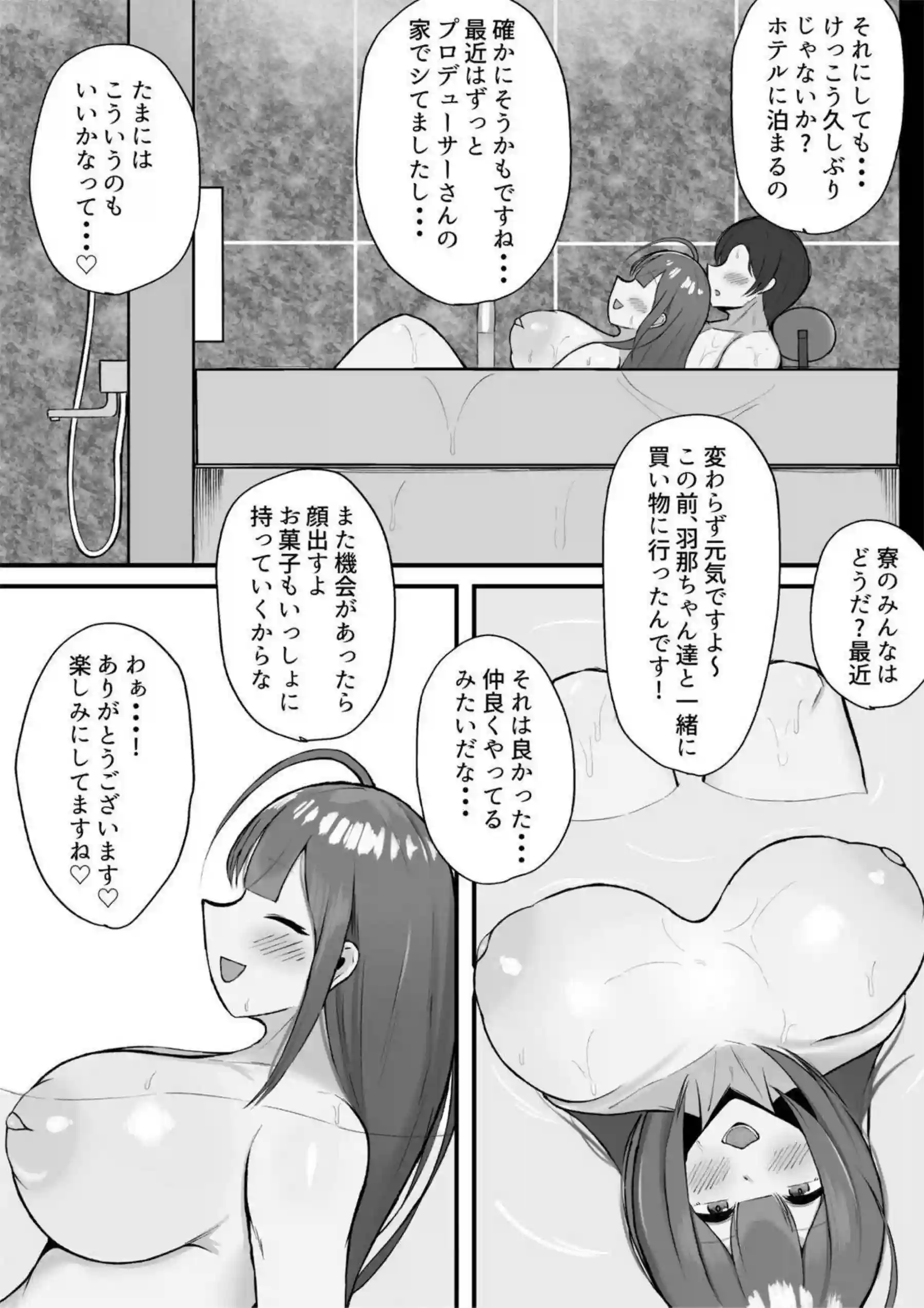 千雪のイチャラブH！Pに乳首を責められて潮吹きバックや騎乗位でトロ顔に！ - PAGE 011