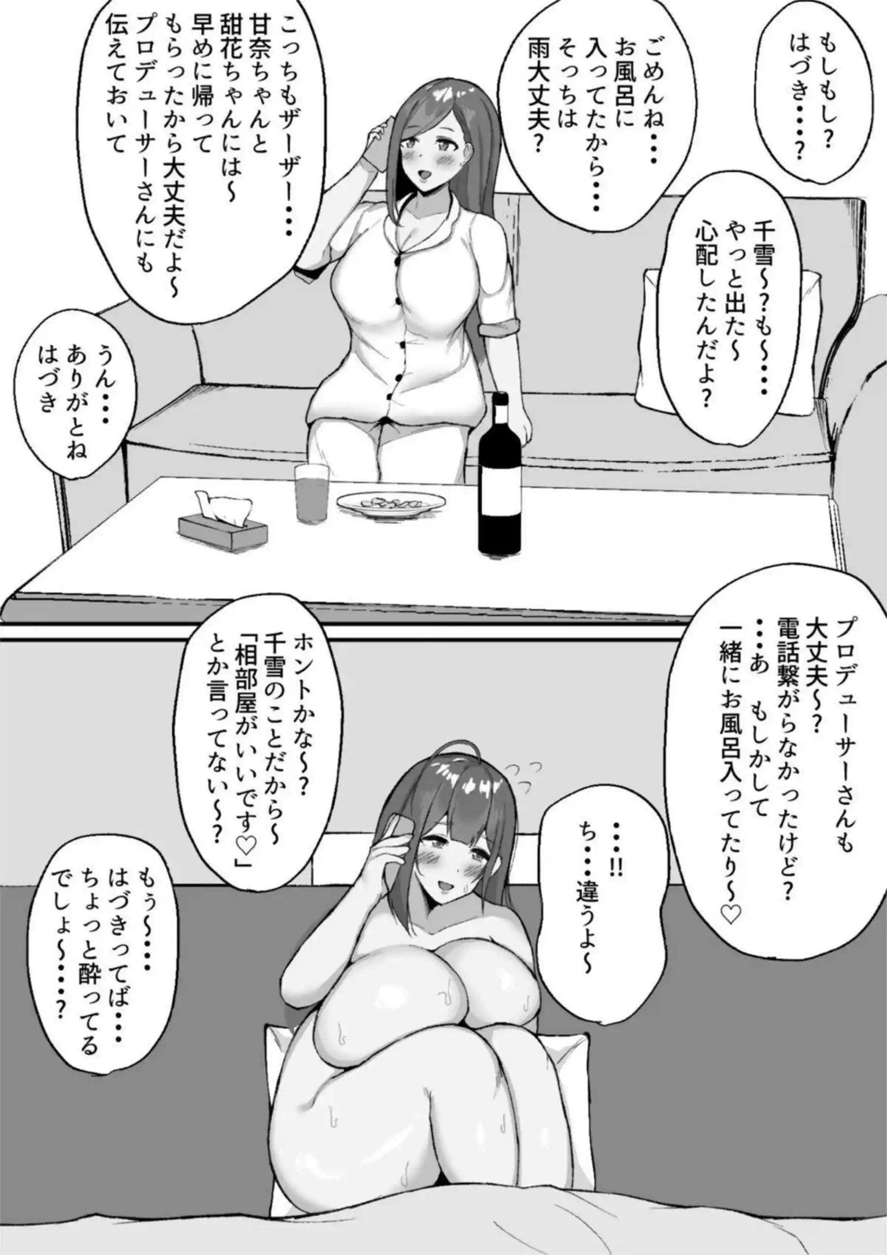 千雪のイチャラブH！Pに乳首を責められて潮吹きバックや騎乗位でトロ顔に！ - PAGE 028