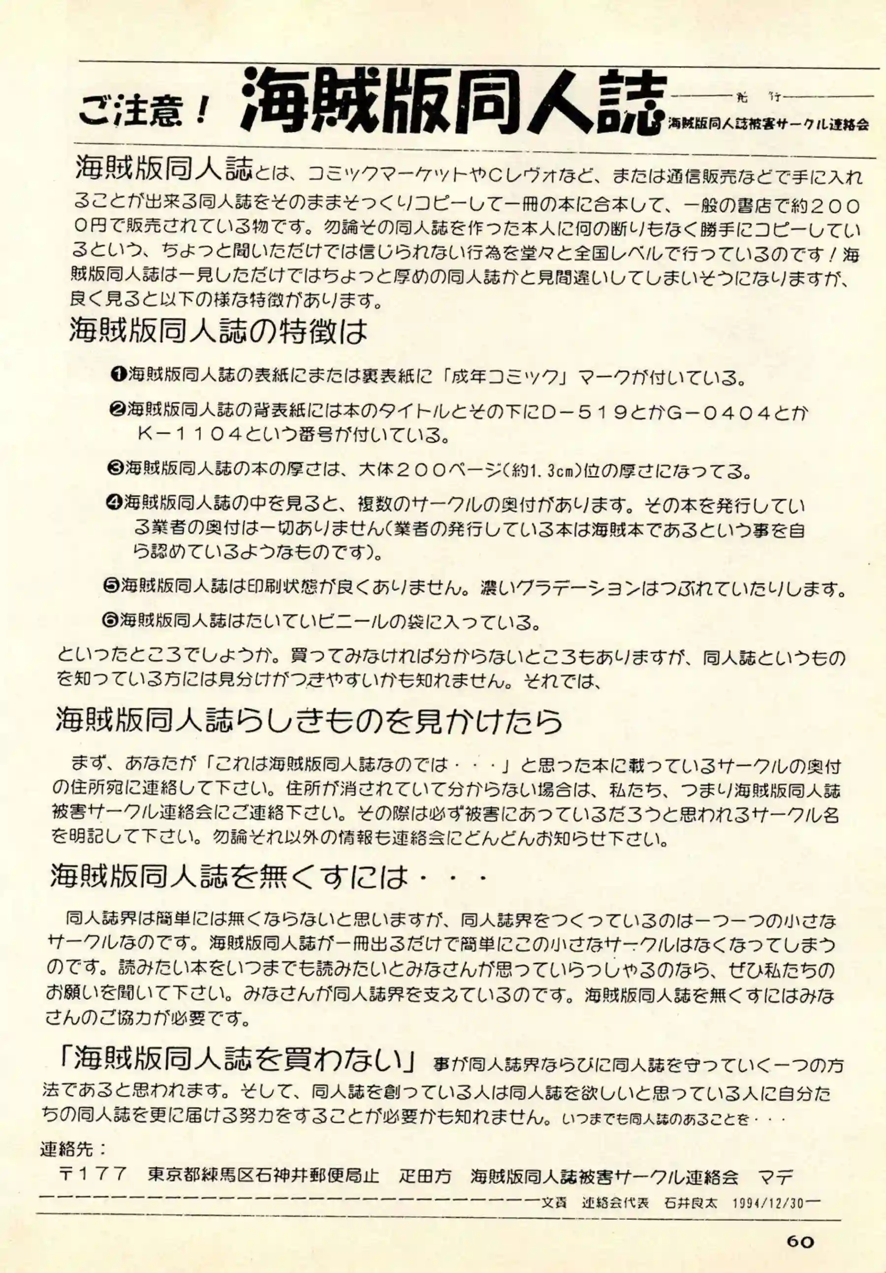 海のパイズリとイチャラブH！クレフに顔射されプレセアは正常位やバックで気持ちよくなる！ - PAGE 059