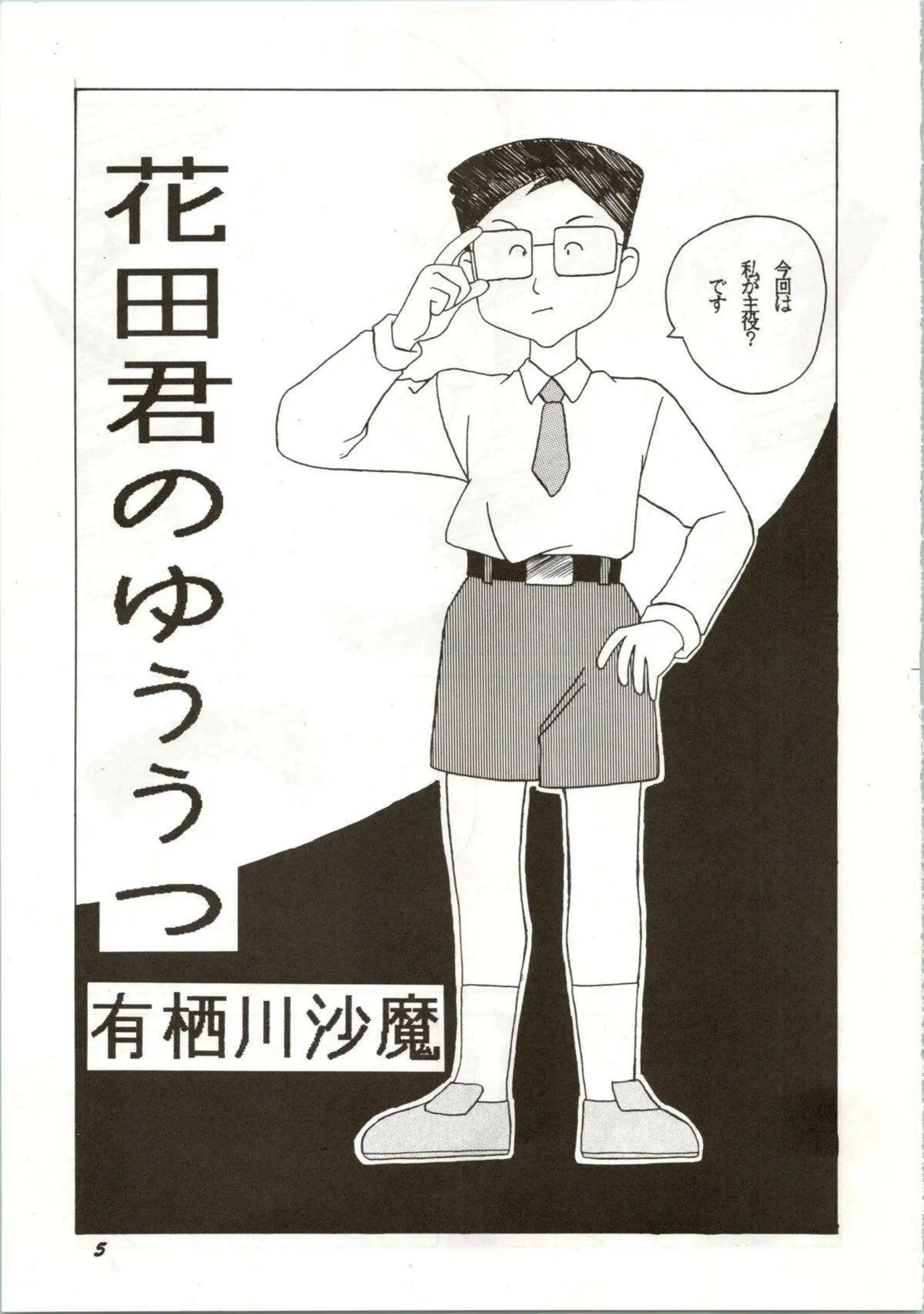 なつみの手マンとイチャラブSEX！大介に手マンされてから正常位で中出しまでしちゃう！ - PAGE 004