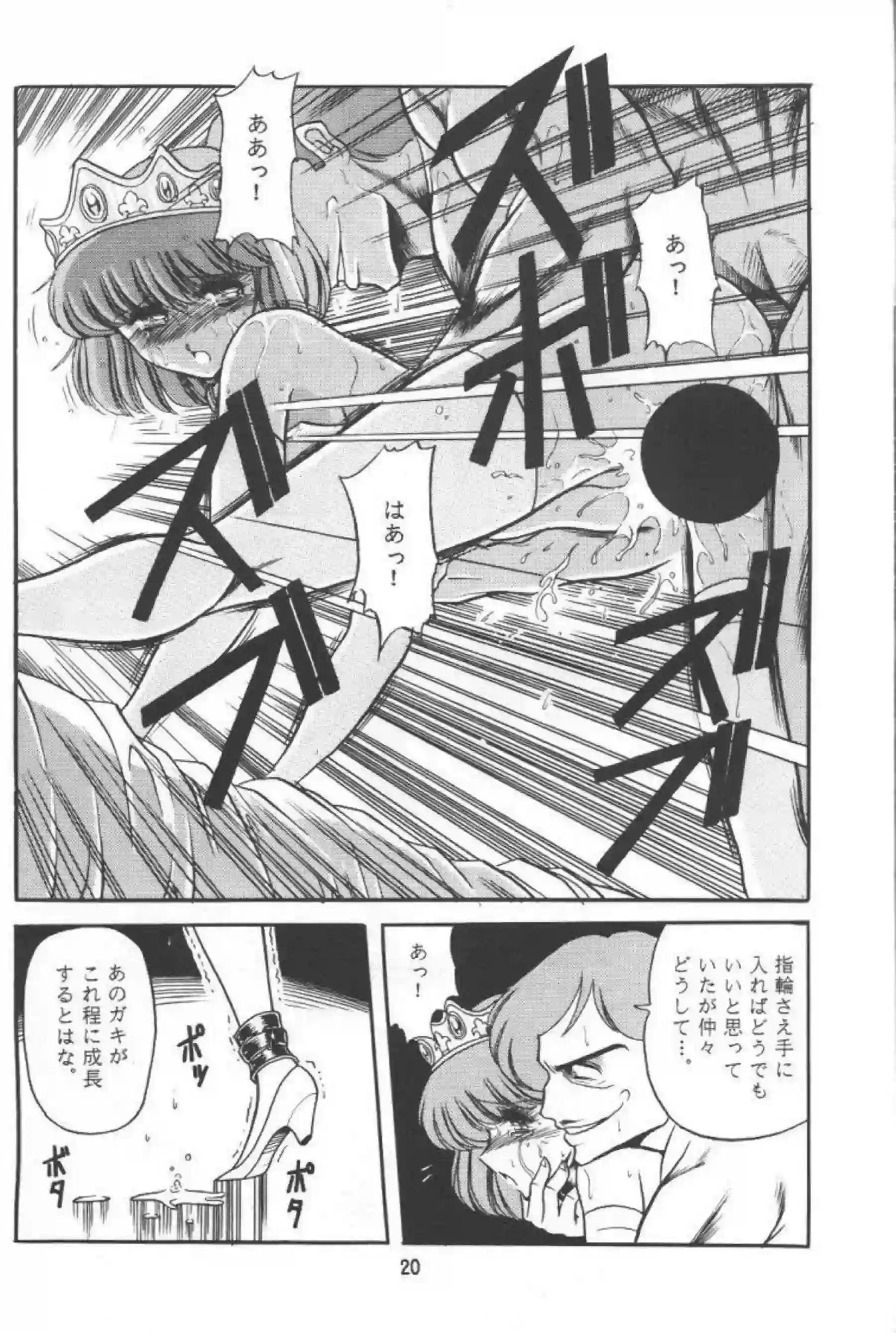 調教されるクラリスがフェラする！正常位とバックで中出しも受け入れちゃう！ - PAGE 019