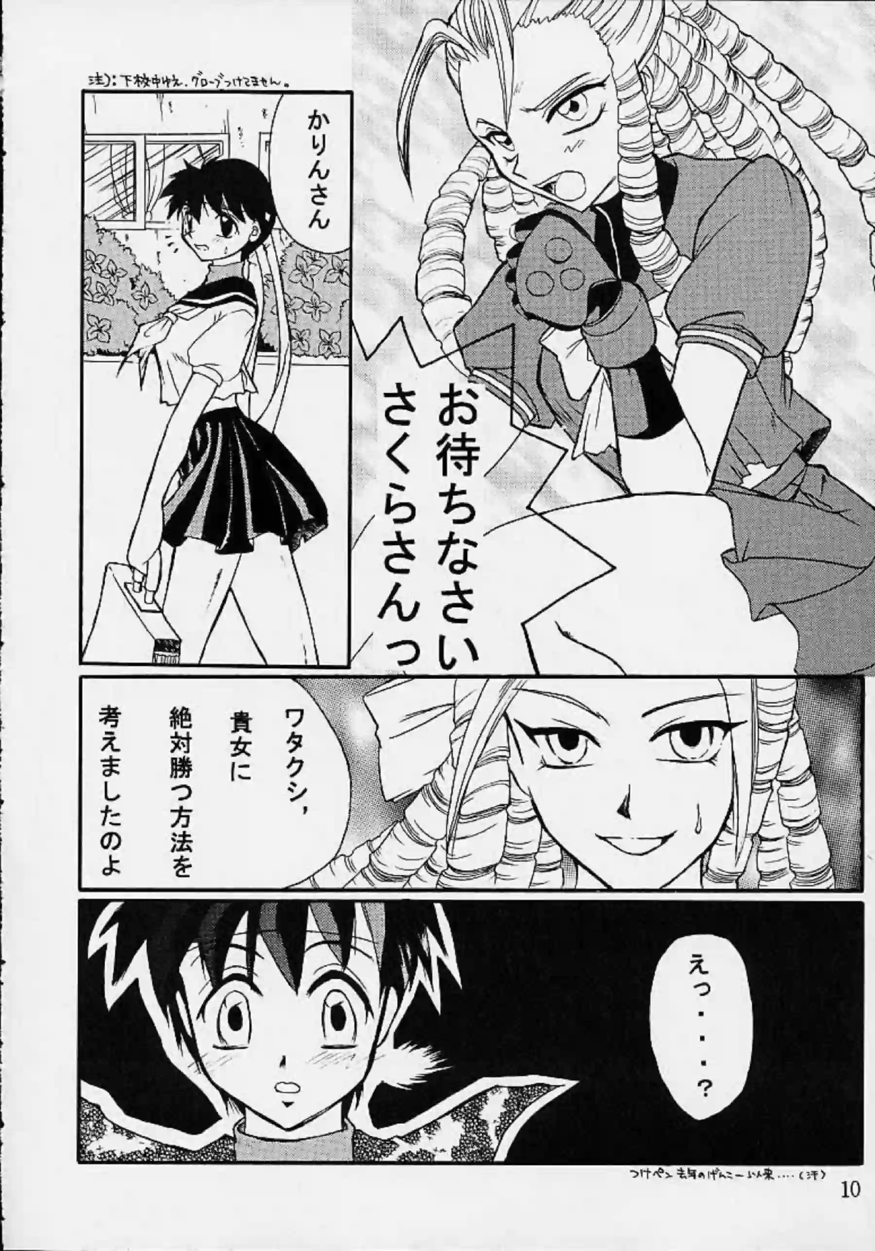 ブルマでオナニーするさくらがアヘる！ふたなりかりんによるお尻犯しと中出し！ - PAGE 009