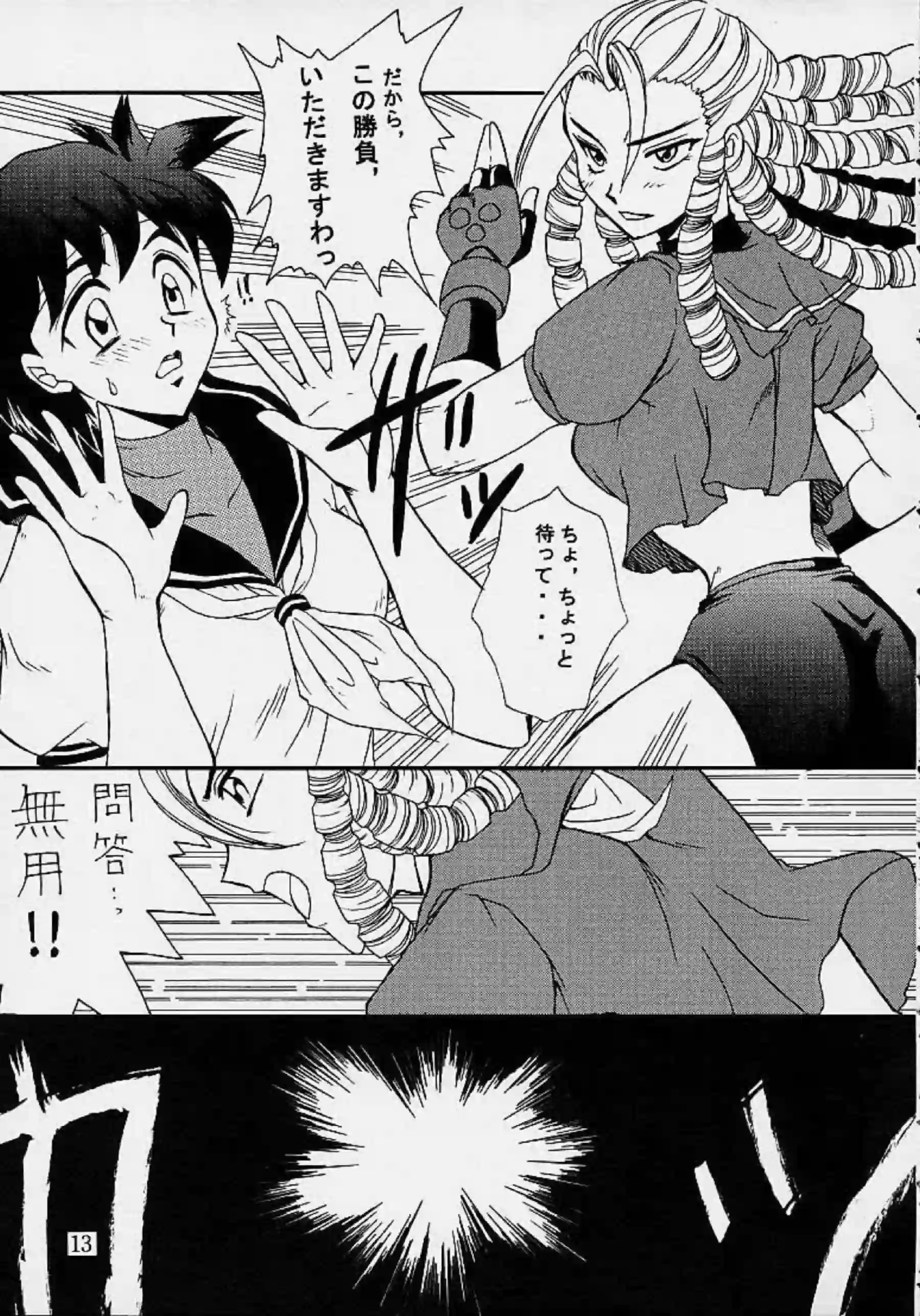 ブルマでオナニーするさくらがアヘる！ふたなりかりんによるお尻犯しと中出し！ - PAGE 012