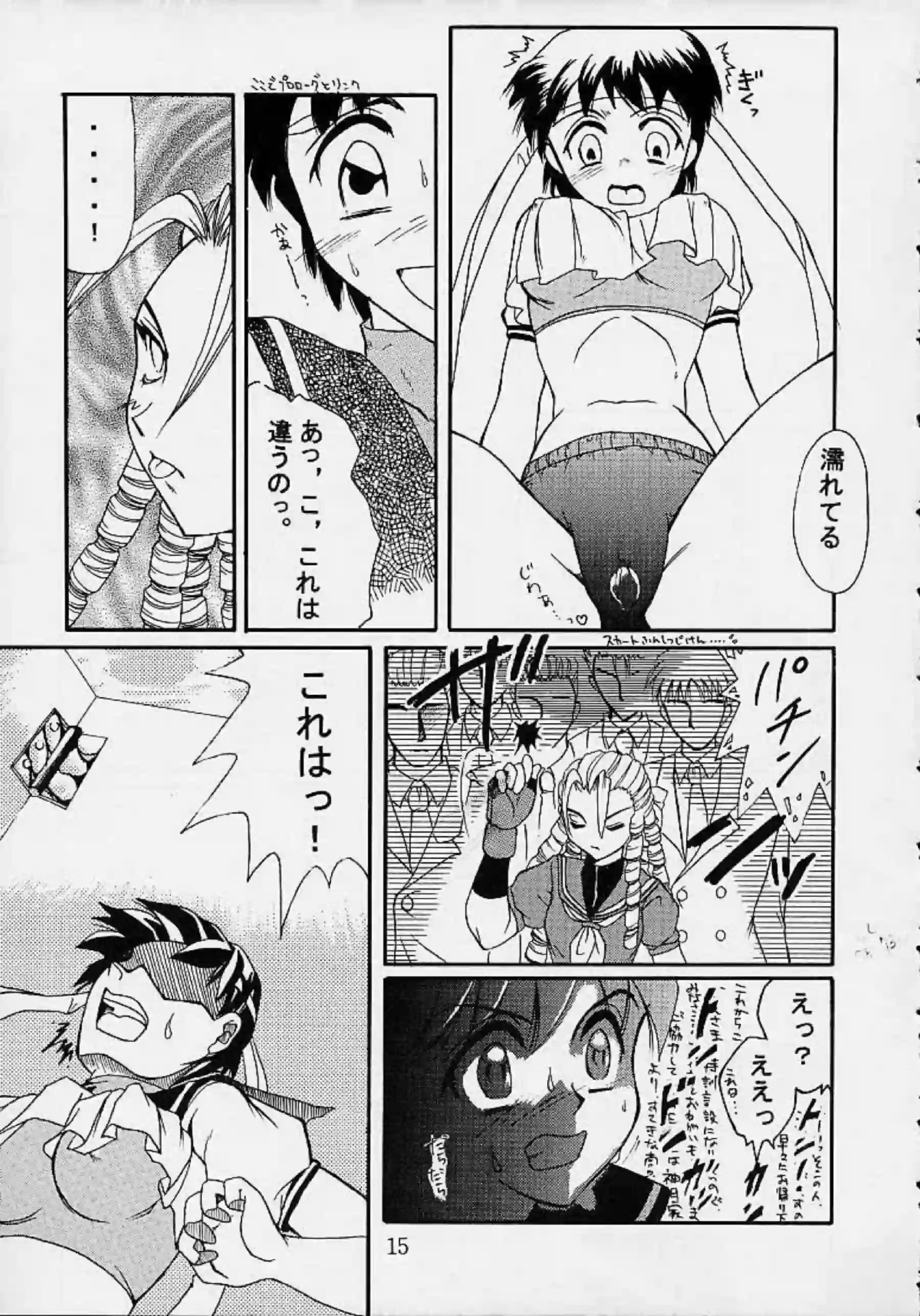 ブルマでオナニーするさくらがアヘる！ふたなりかりんによるお尻犯しと中出し！ - PAGE 014