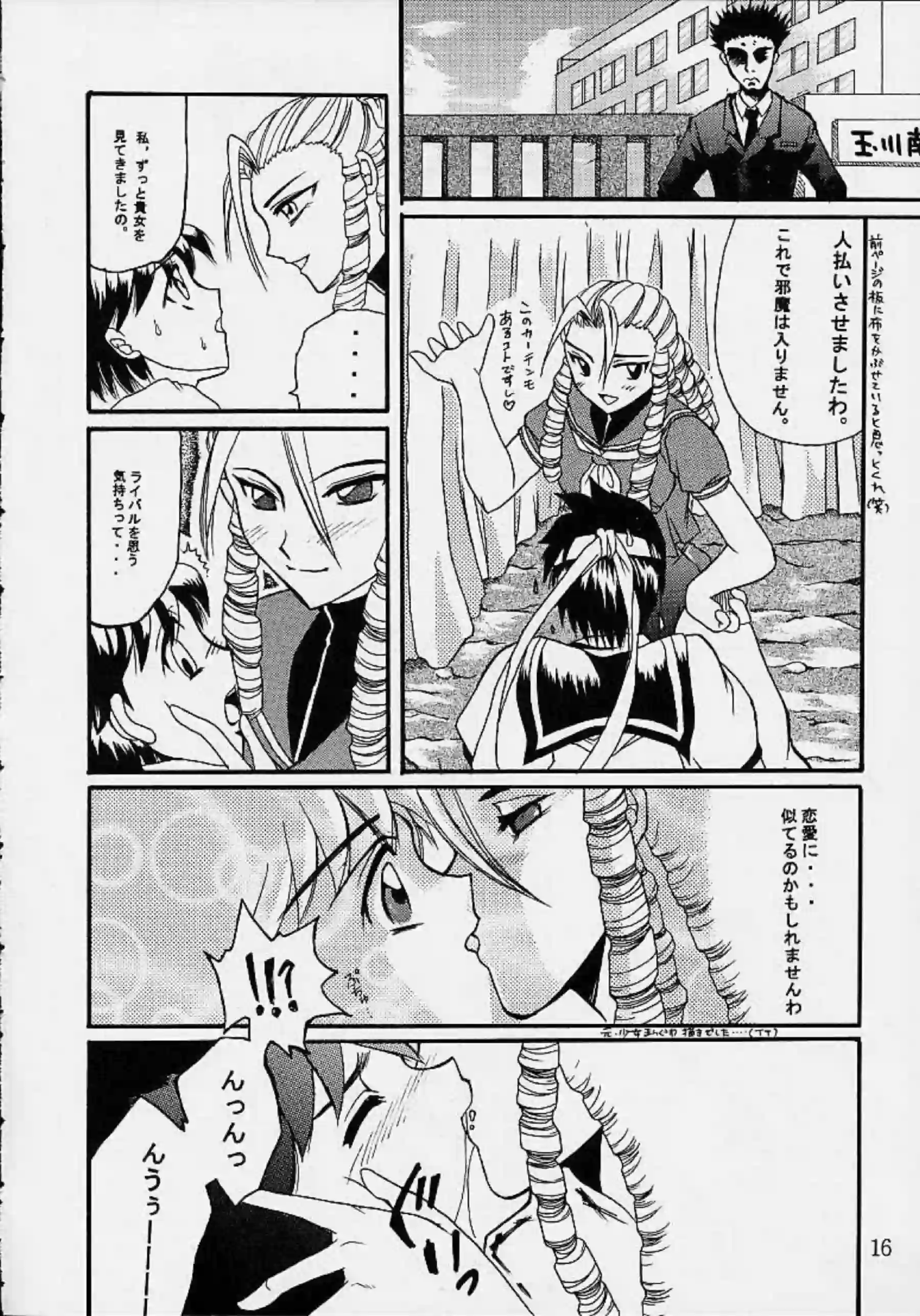 ブルマでオナニーするさくらがアヘる！ふたなりかりんによるお尻犯しと中出し！ - PAGE 015