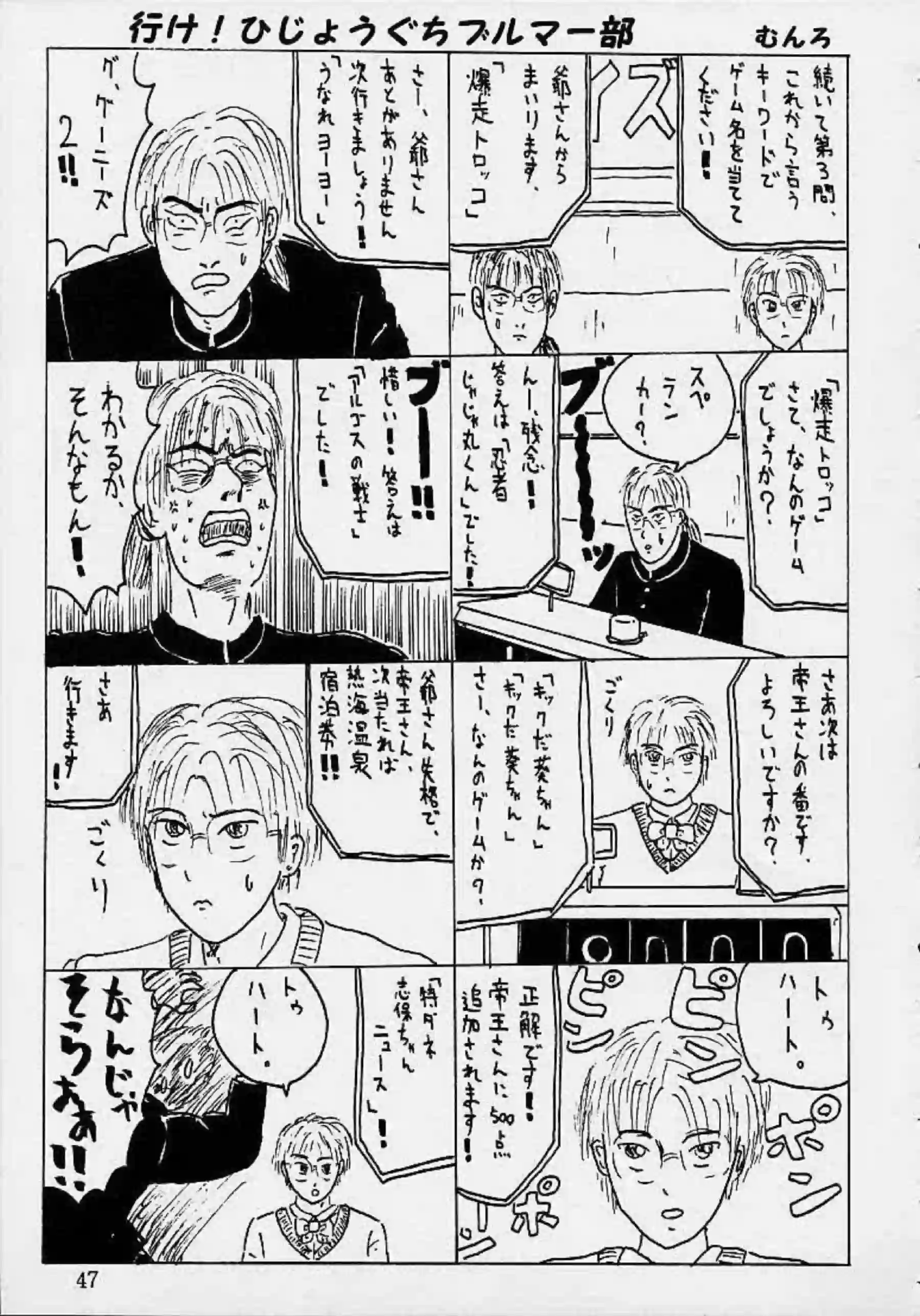 ブルマでオナニーするさくらがアヘる！ふたなりかりんによるお尻犯しと中出し！ - PAGE 046