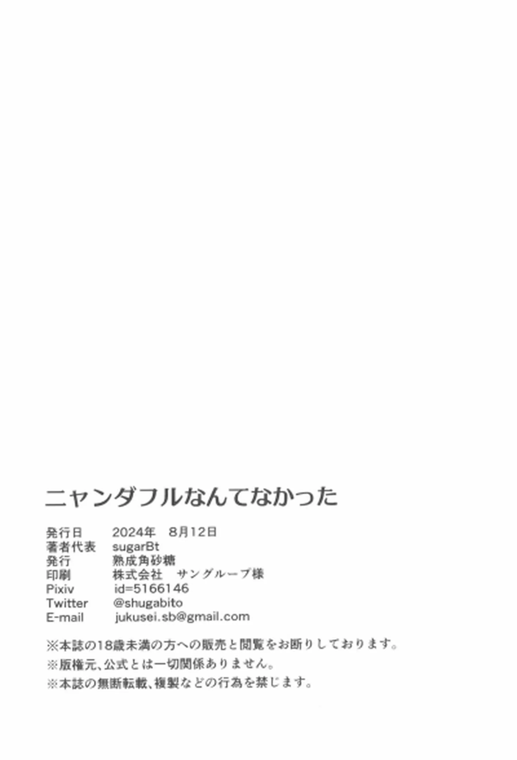 まゆとユキがダブルフェラでザーメンをぶっかけ！正常位で犯され潮吹きアクメを同時に体感する！ - PAGE 021