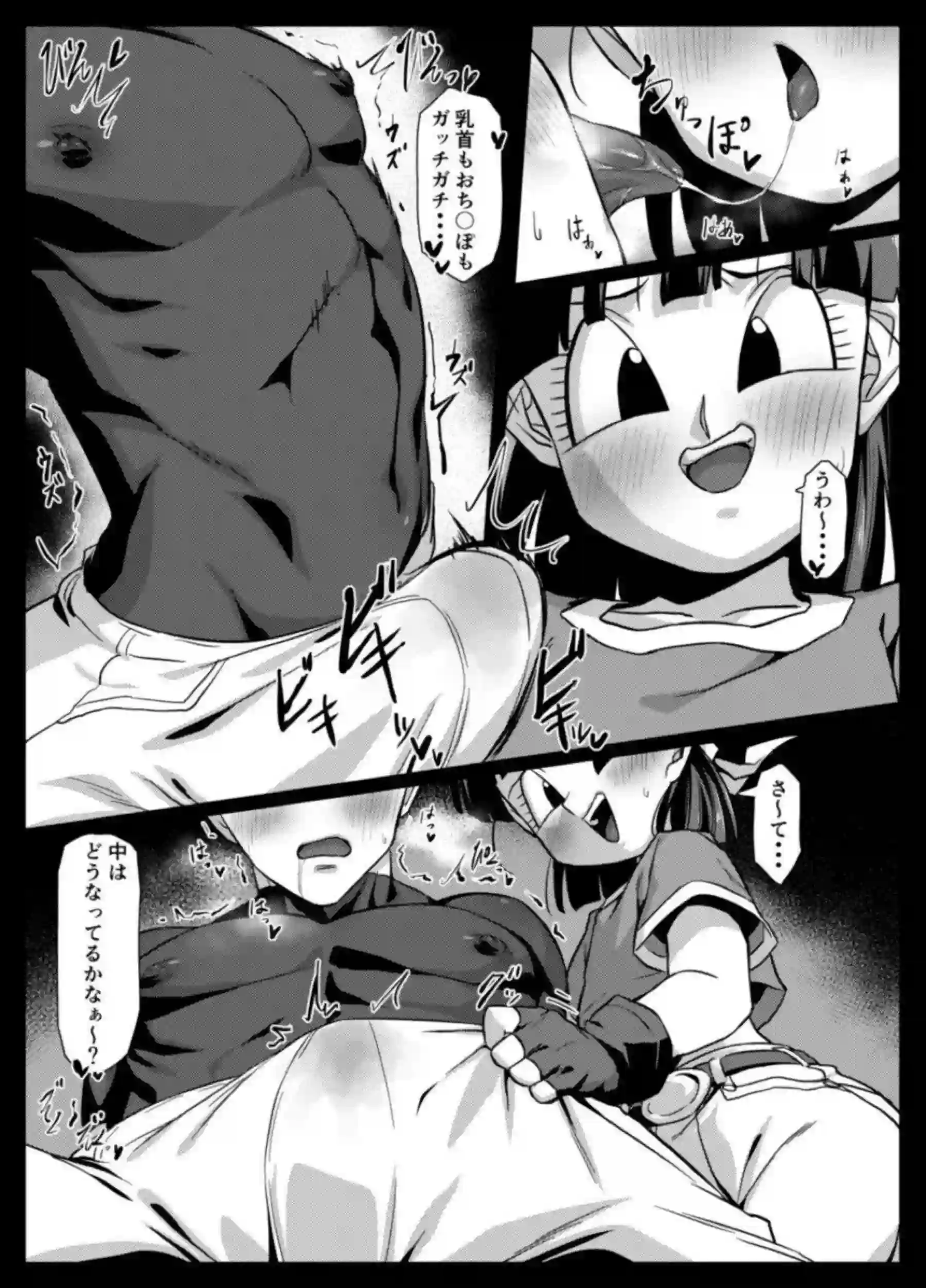 対面座位でパンがおちんぽ弄る！乳首もいじりながらイって感度高まる！ - PAGE 006