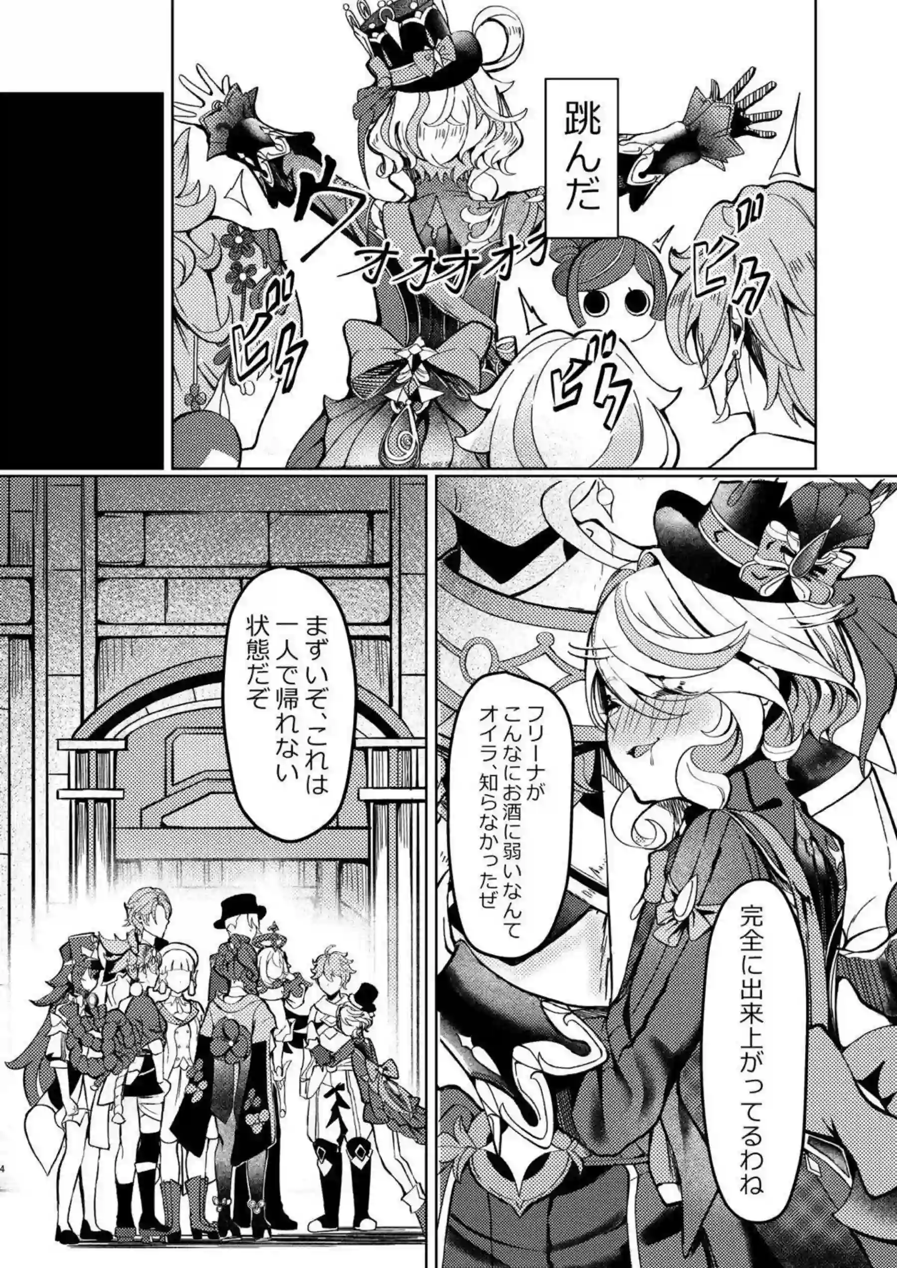 空にフェラするフリーナ！正常位や対面座位でも中出しされちゃう！ - PAGE 003