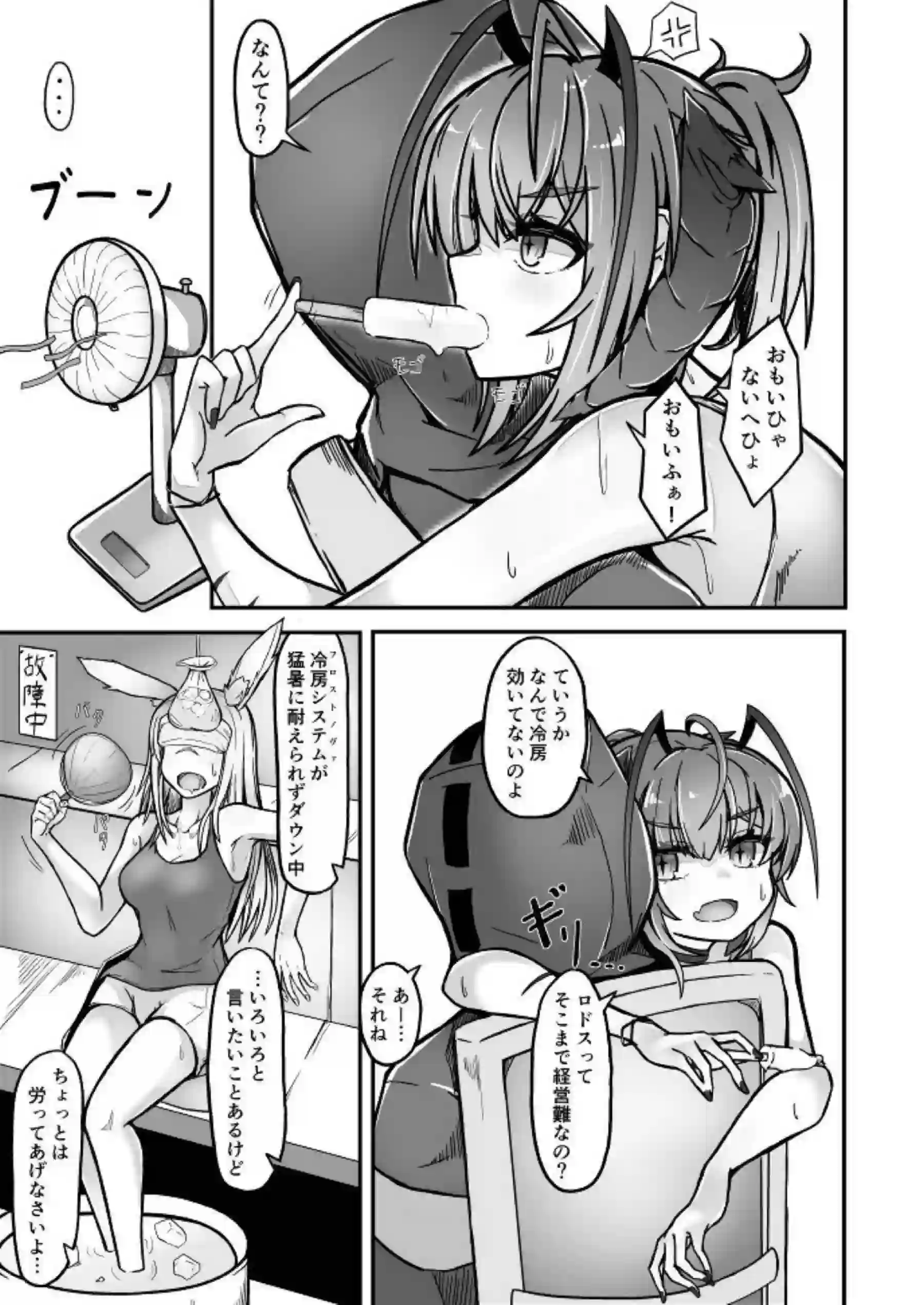 Wがドクターの手で乳首とマンコを刺激される！正常位で絶頂アクメに達しちゃう！ - PAGE 004