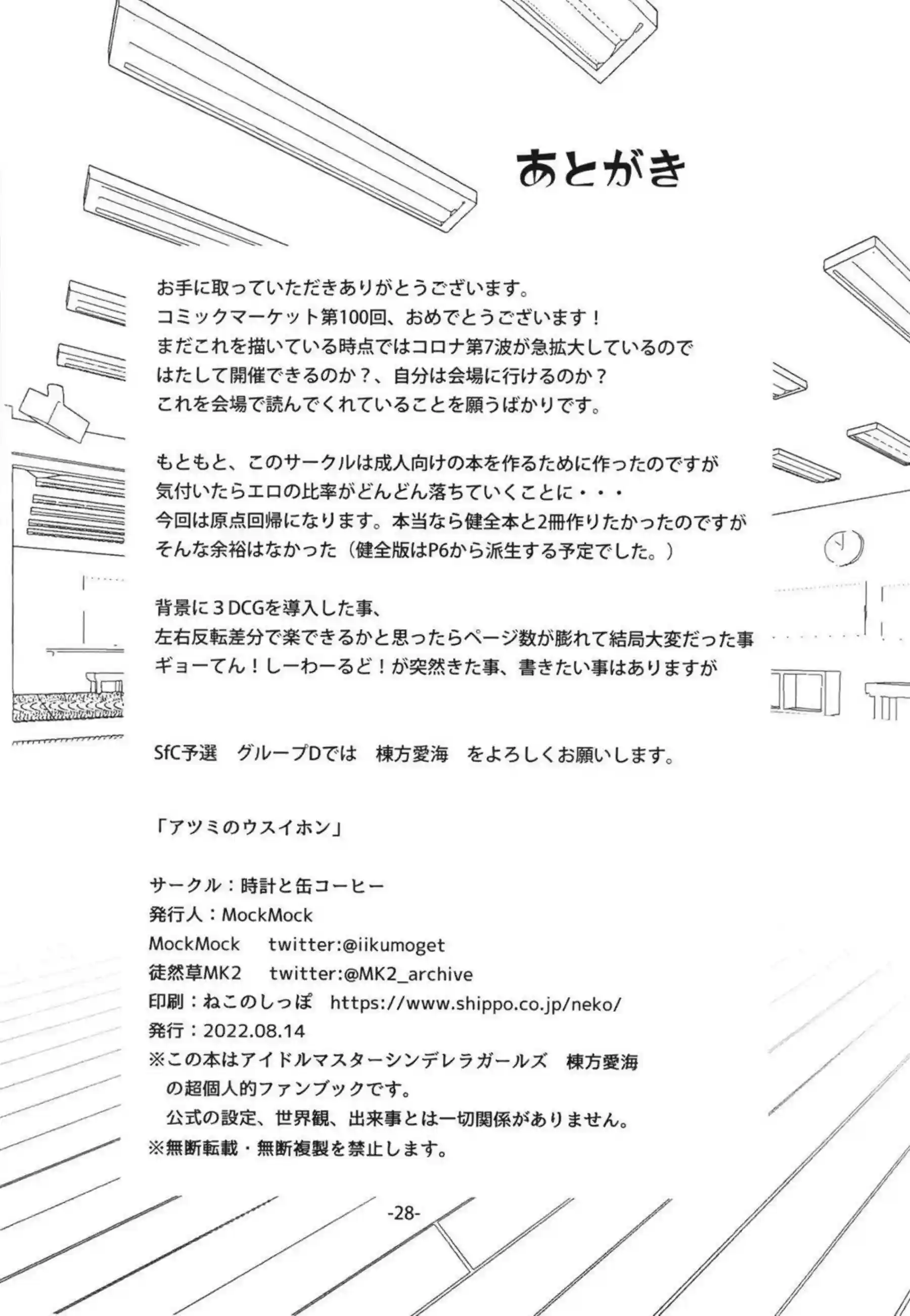 愛海がオナニーを見られ恥ずかしがる！フェラでおちんぽを咥え騎乗位やバックでさらに高みのアクメ！ - PAGE 029