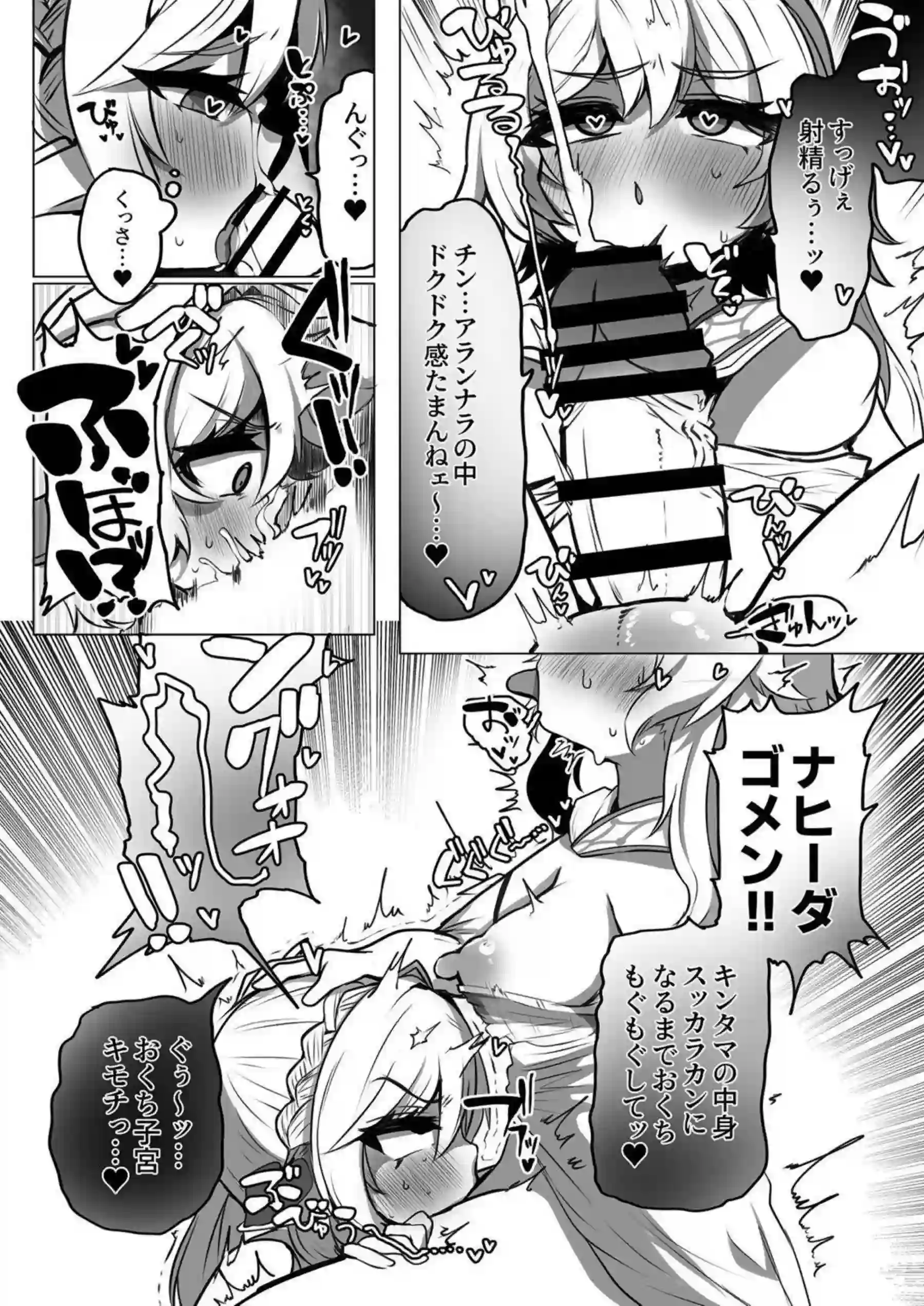 フェラで興奮するナヒーダ！正常位で挿入されて絶頂感を味わう！ - PAGE 009