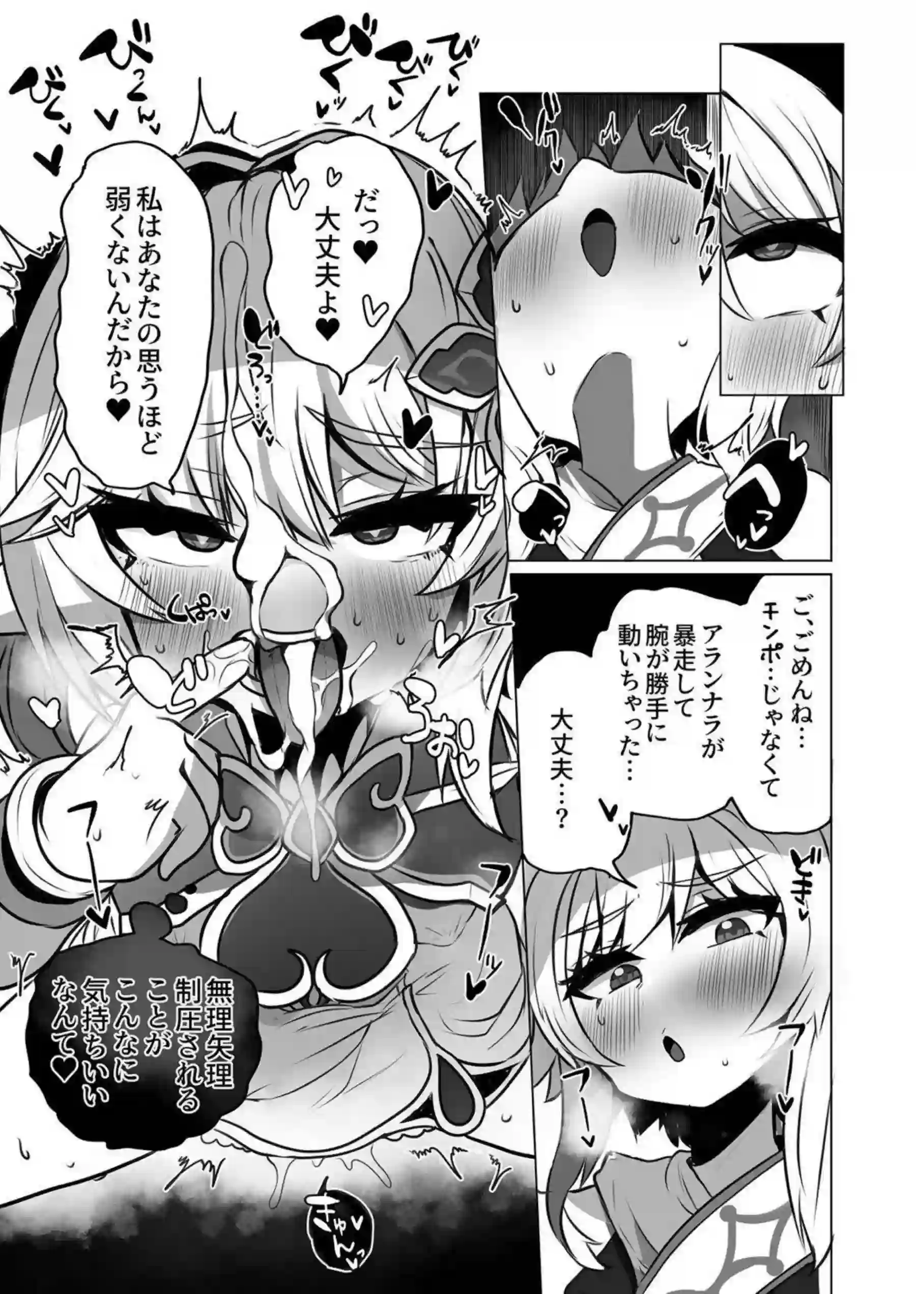 フェラで興奮するナヒーダ！正常位で挿入されて絶頂感を味わう！ - PAGE 010