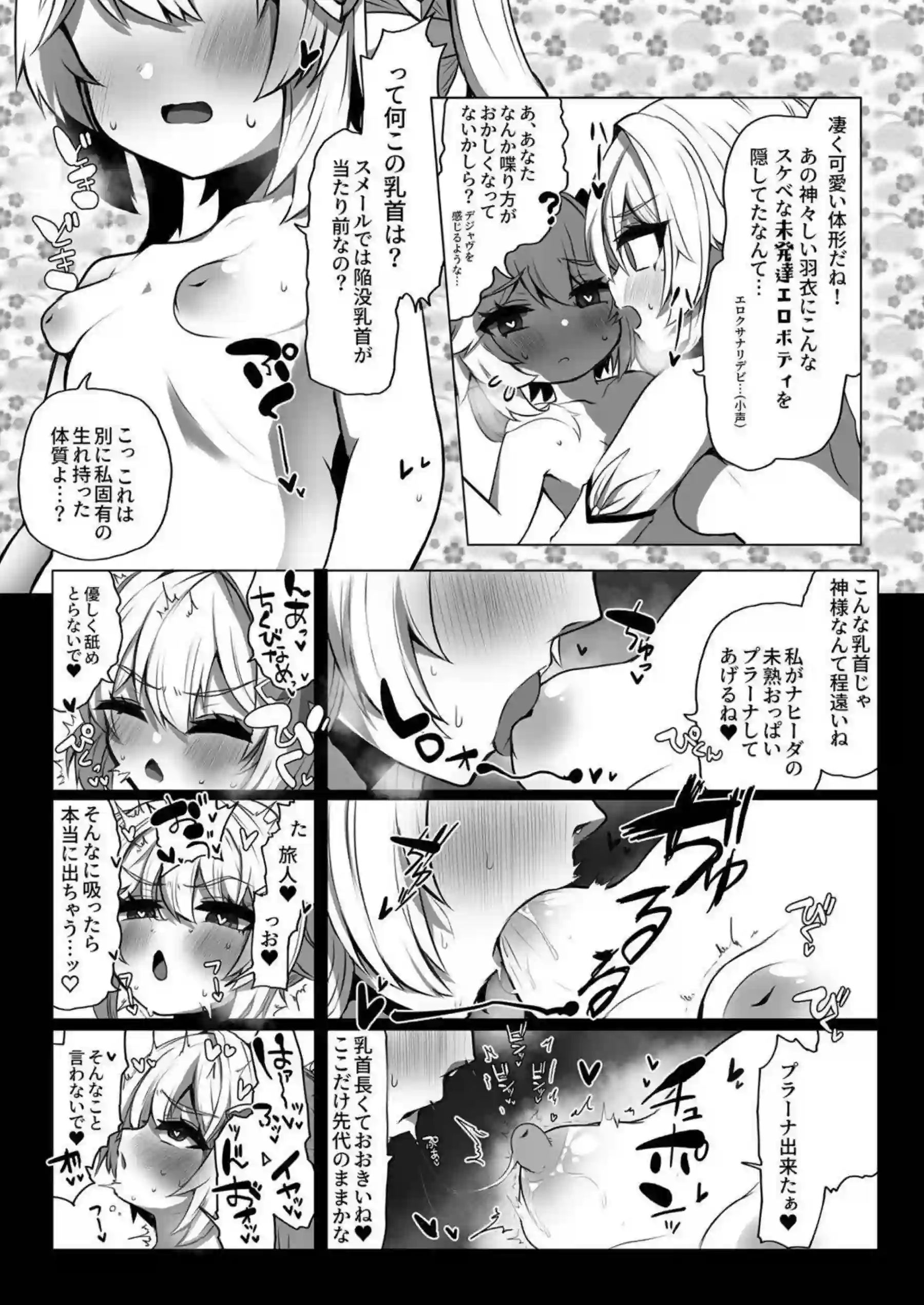 フェラで興奮するナヒーダ！正常位で挿入されて絶頂感を味わう！ - PAGE 012