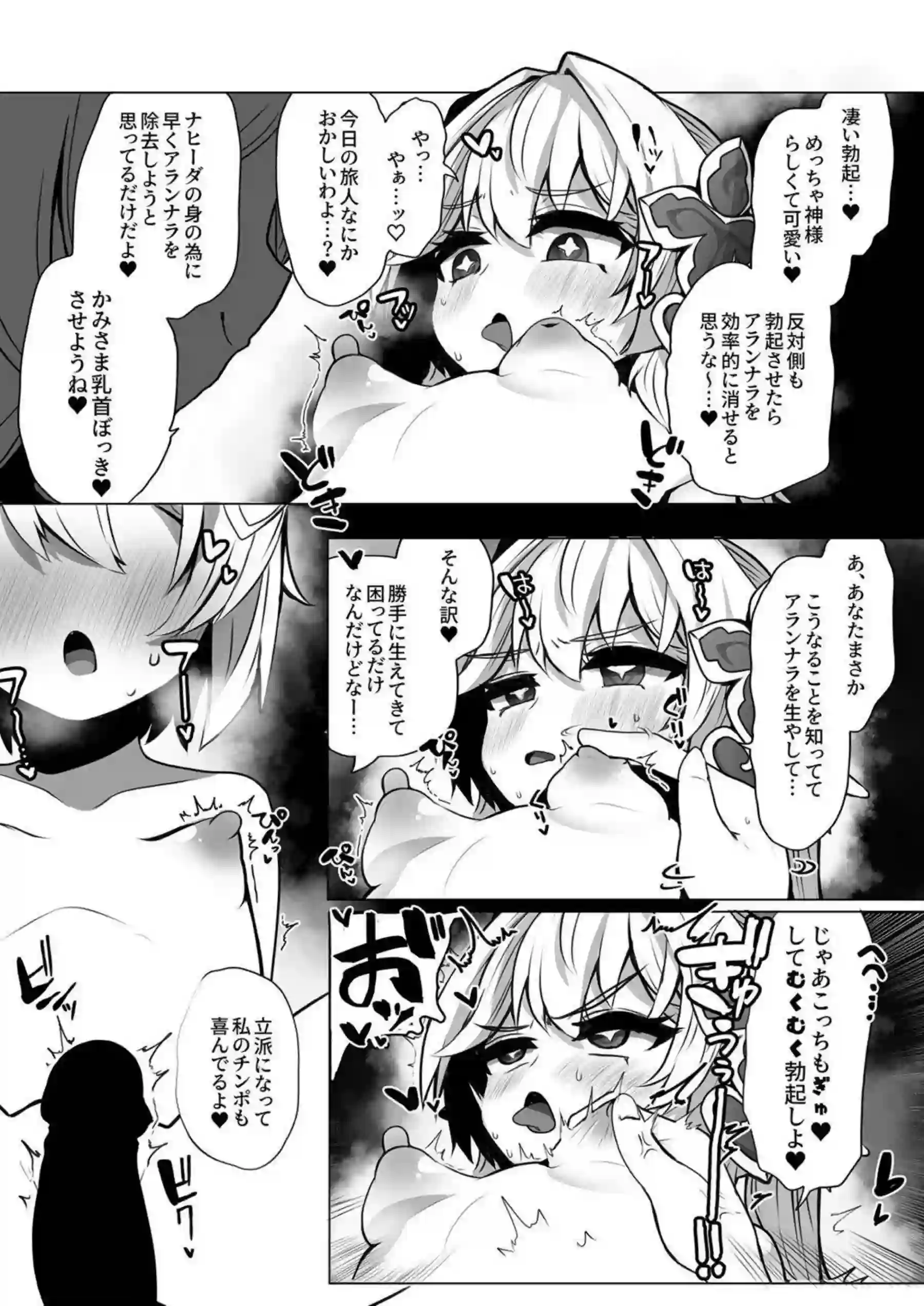 フェラで興奮するナヒーダ！正常位で挿入されて絶頂感を味わう！ - PAGE 013