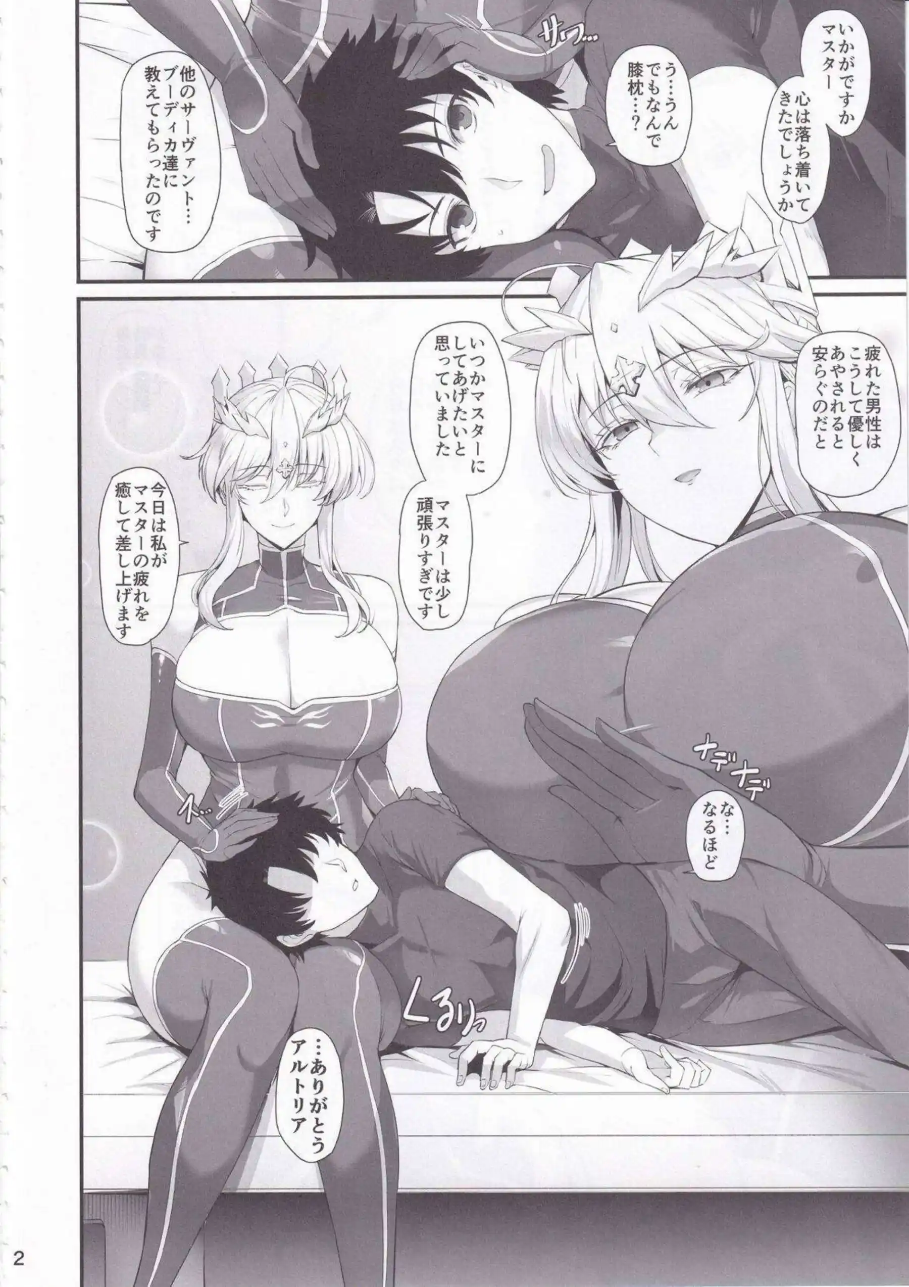 乳上がマスターに授乳手コキ&フェラ！騎乗位&正常位でたっぷり搾精されちゃう！ - PAGE 003