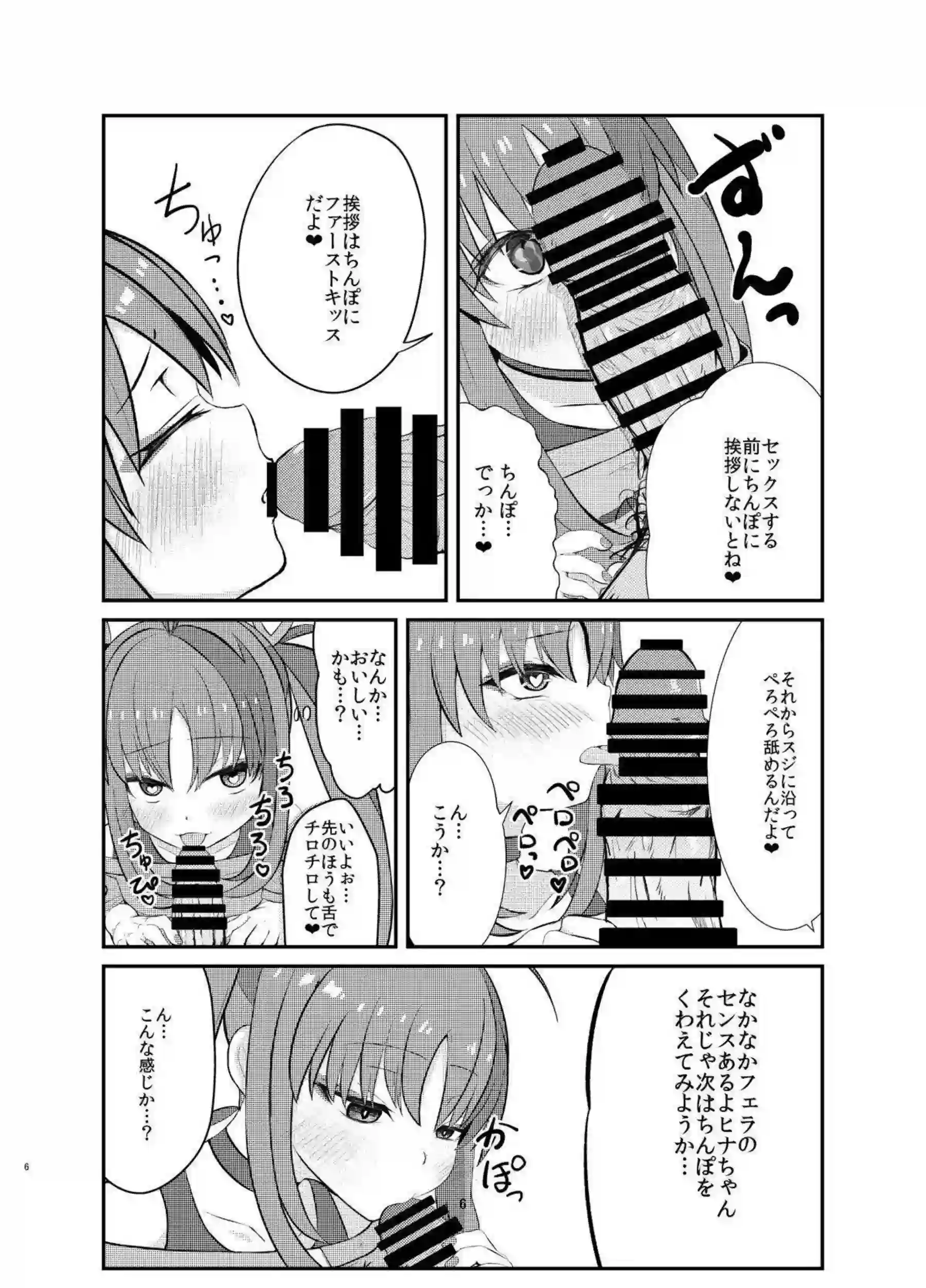 催眠で操られるヒナ！イラマチオとスク水にヒーローコスで絶頂しまくり！ - PAGE 005