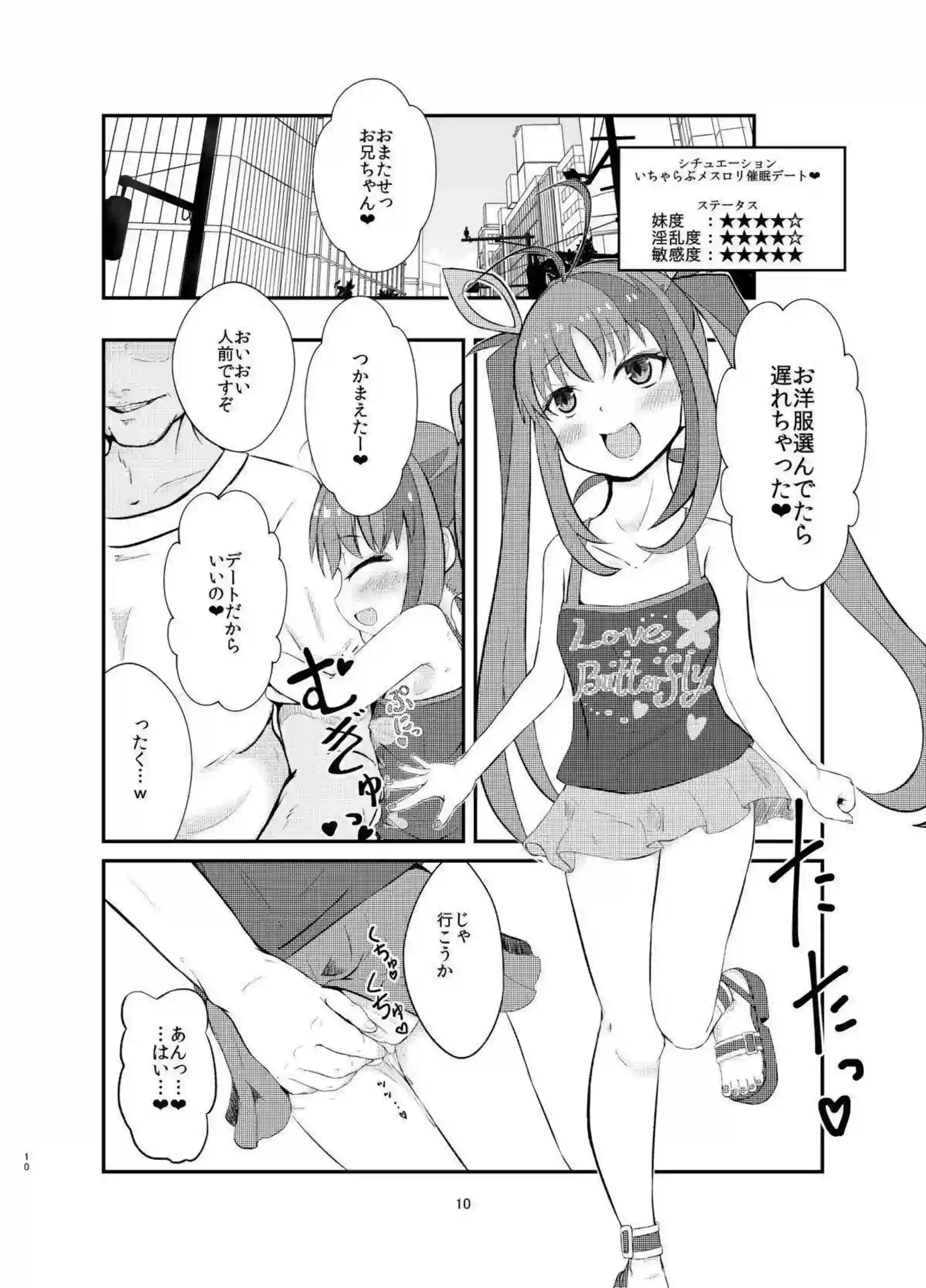 催眠で操られるヒナ！イラマチオとスク水にヒーローコスで絶頂しまくり！ - PAGE 009