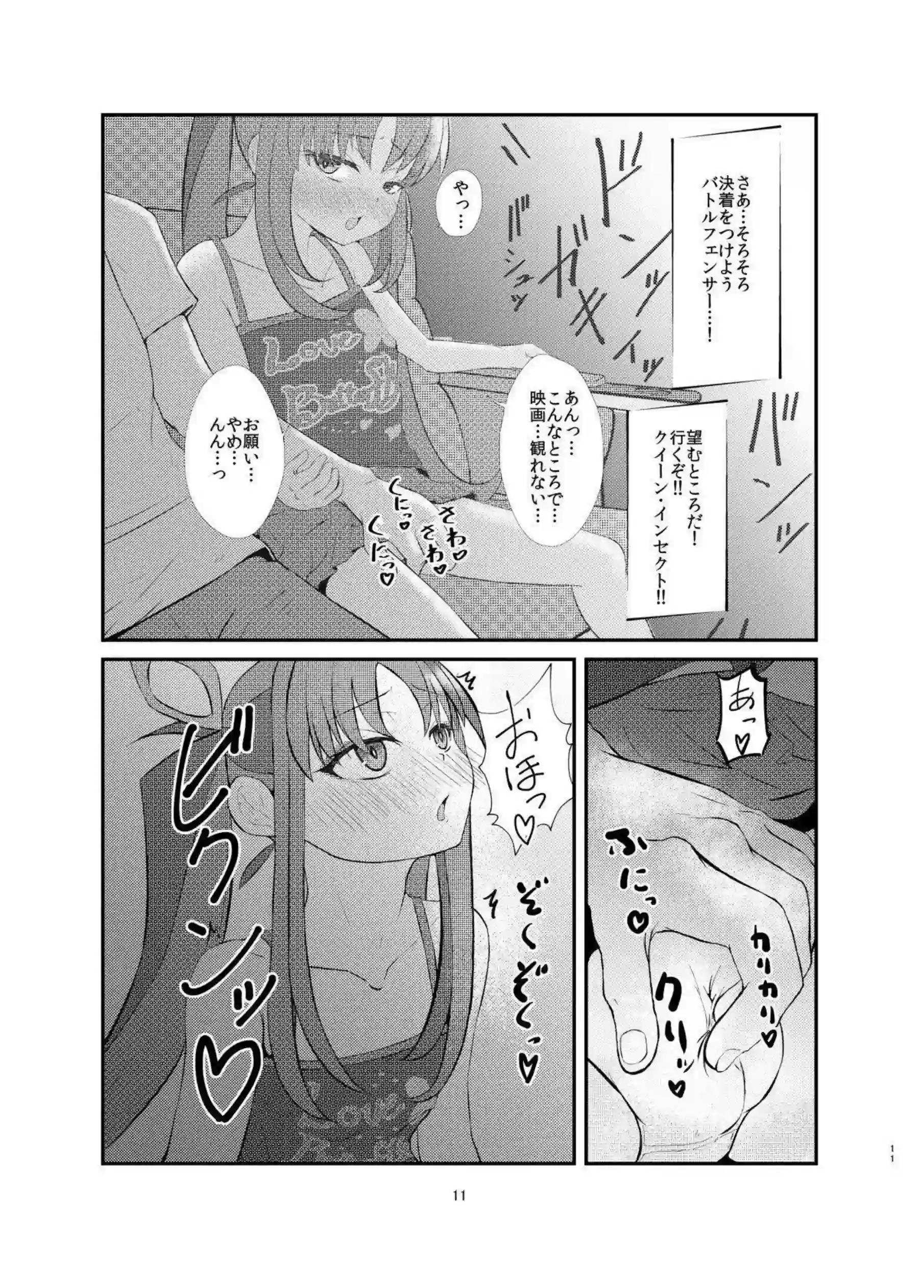 催眠で操られるヒナ！イラマチオとスク水にヒーローコスで絶頂しまくり！ - PAGE 010