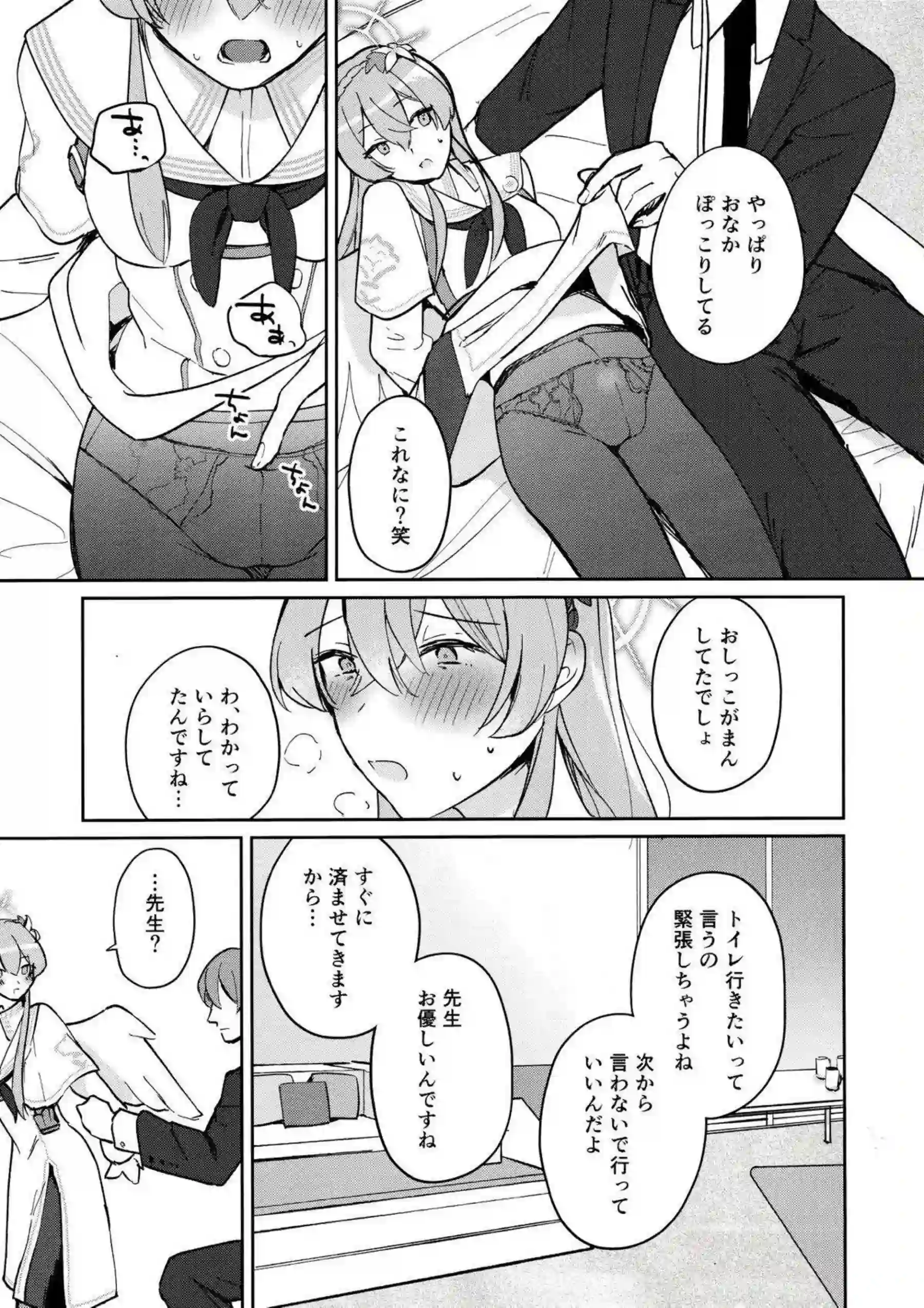 ナギサと先生の濃厚セックス！口を塞いで69してからバック＆正常位で感じる！ - PAGE 006