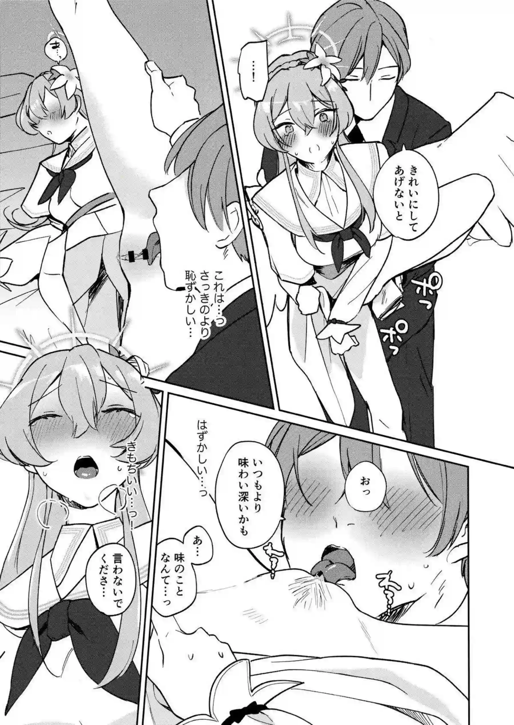 ナギサと先生の濃厚セックス！口を塞いで69してからバック＆正常位で感じる！ - PAGE 010