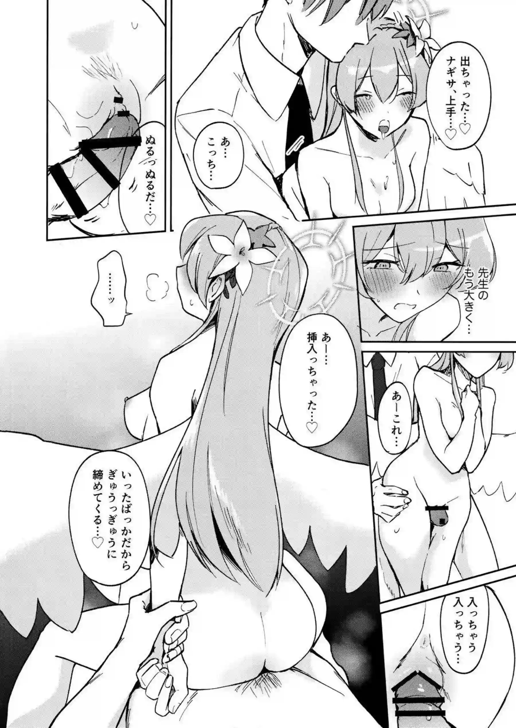 ナギサと先生の濃厚セックス！口を塞いで69してからバック＆正常位で感じる！ - PAGE 015