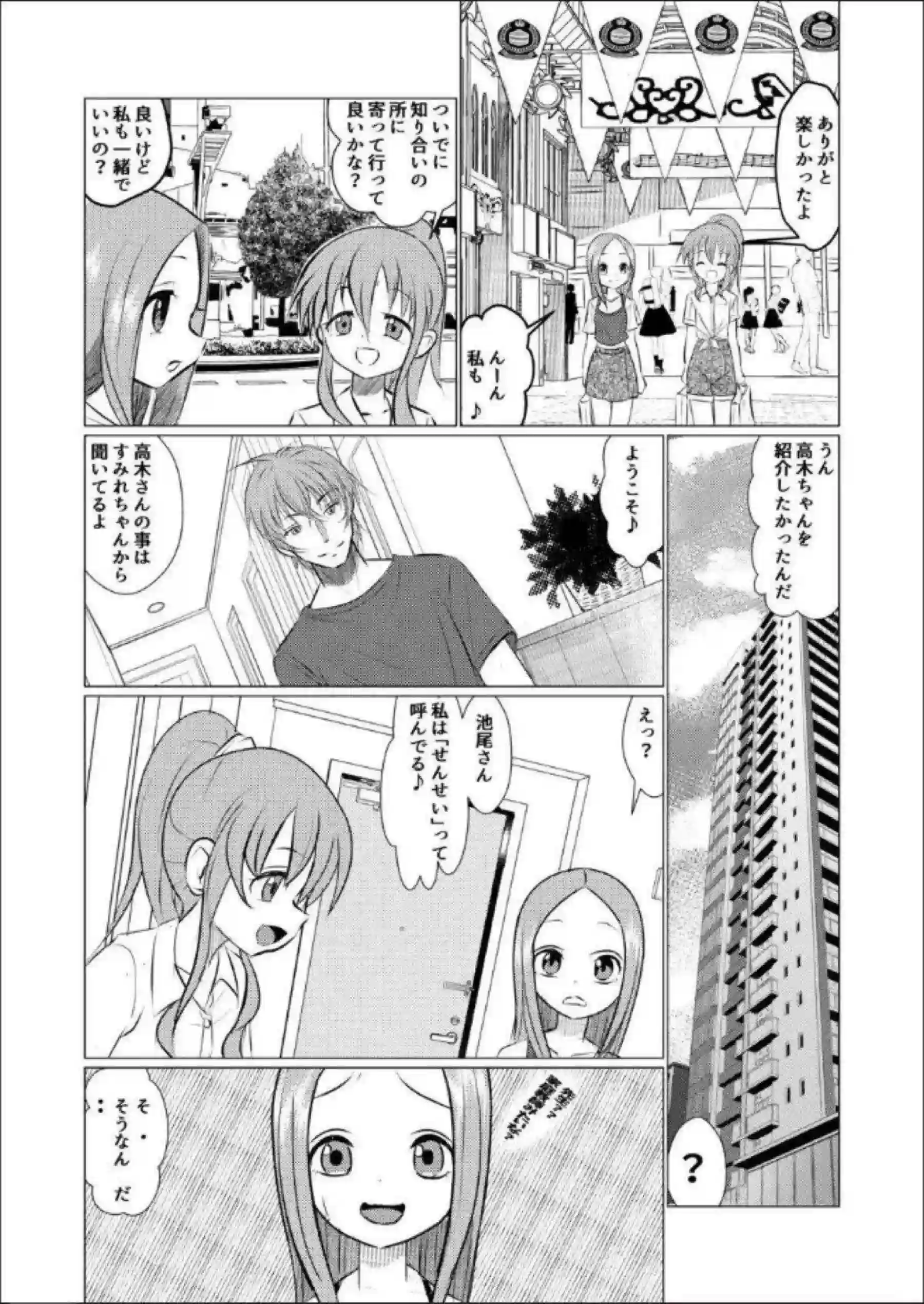 高木さんはローター調教で悶絶！正常位やバックで感じまくり快楽に堕ちる！ - PAGE 010