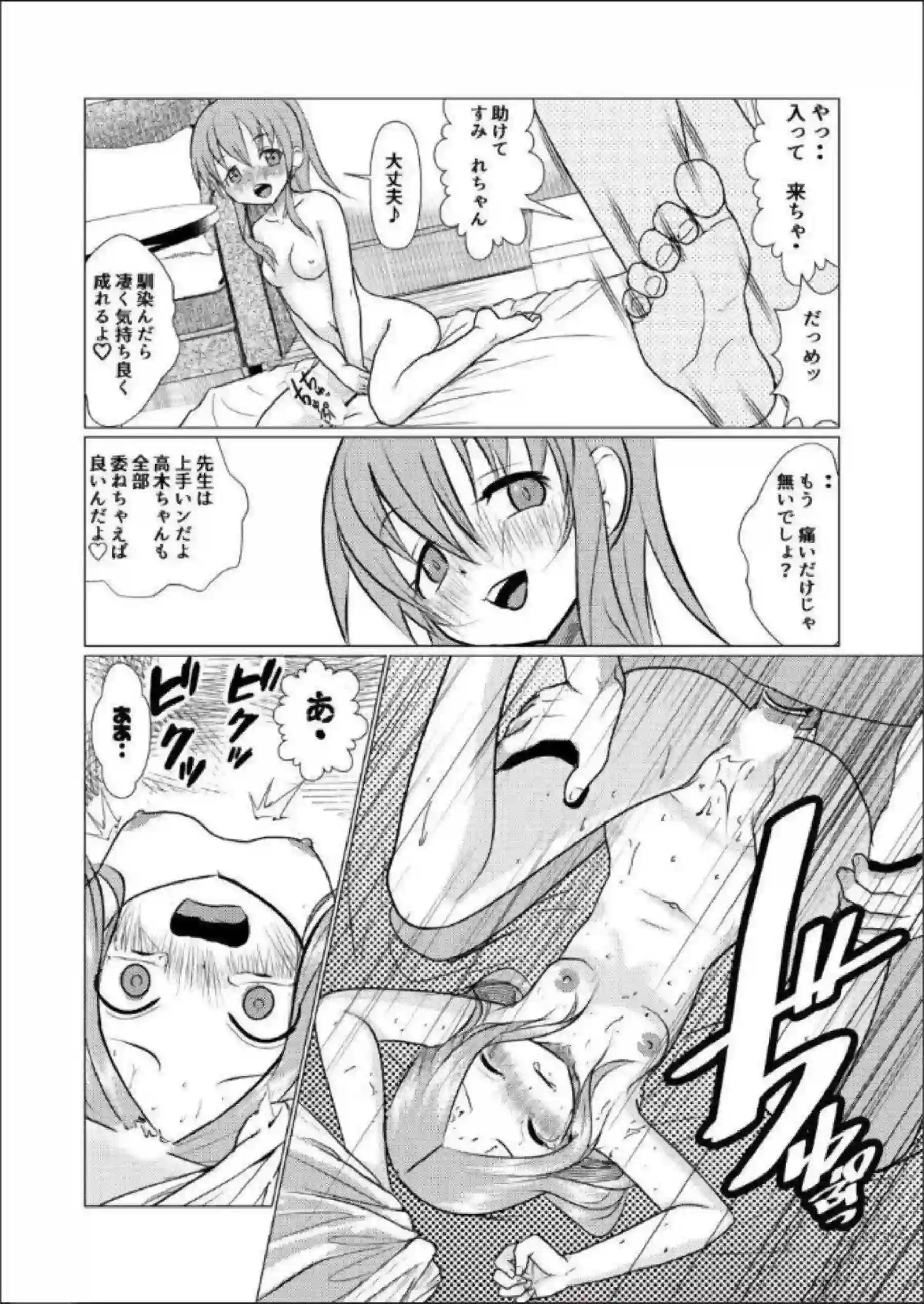 高木さんはローター調教で悶絶！正常位やバックで感じまくり快楽に堕ちる！ - PAGE 019