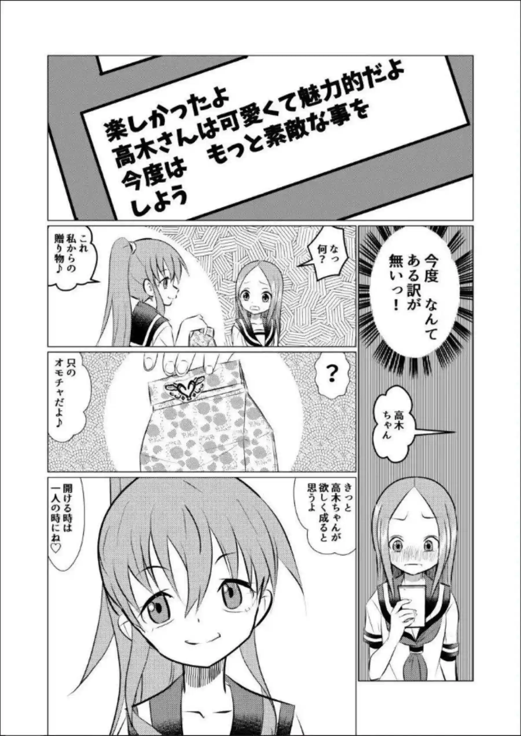 高木さんはローター調教で悶絶！正常位やバックで感じまくり快楽に堕ちる！ - PAGE 037