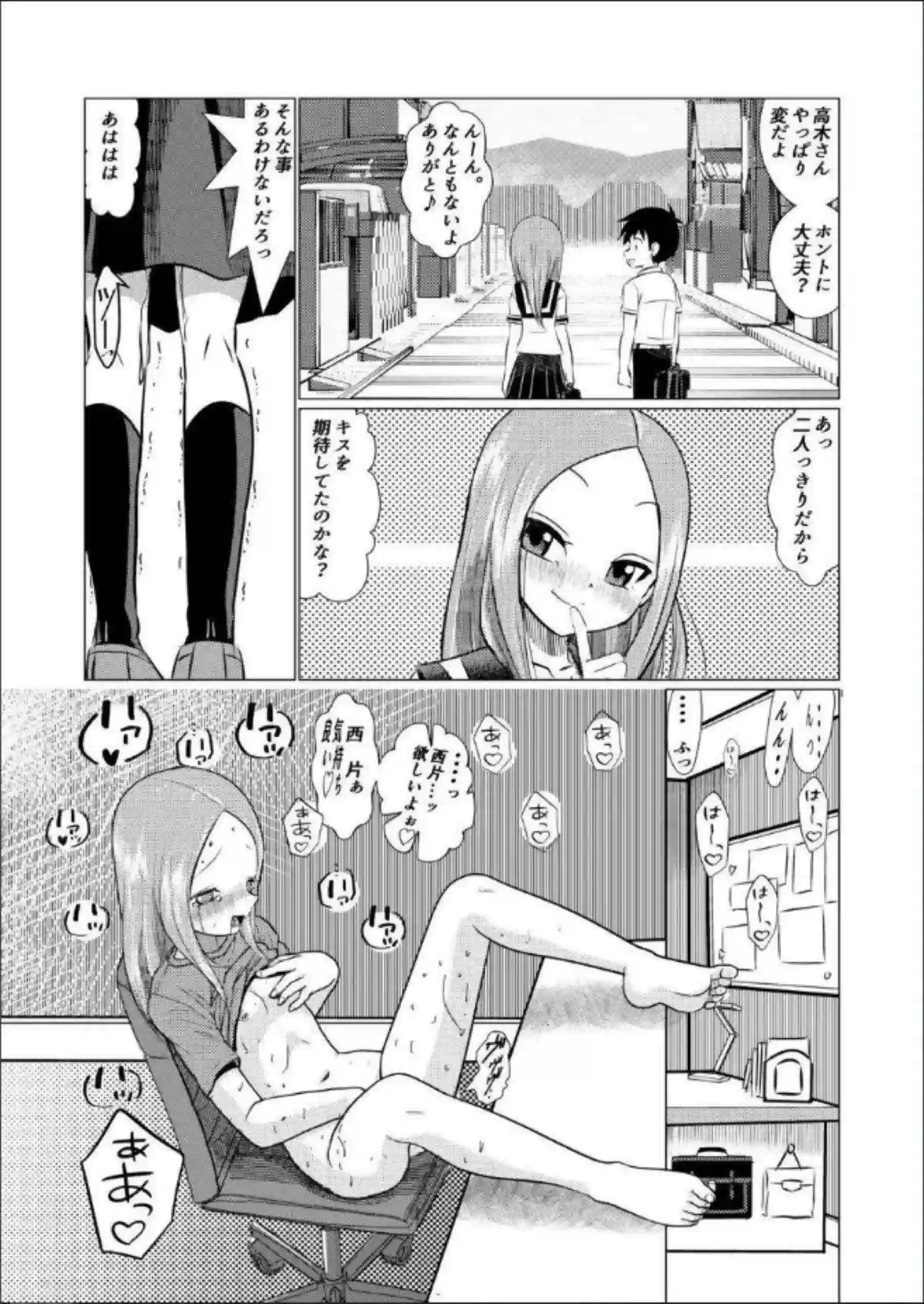 高木さんはローター調教で悶絶！正常位やバックで感じまくり快楽に堕ちる！ - PAGE 040