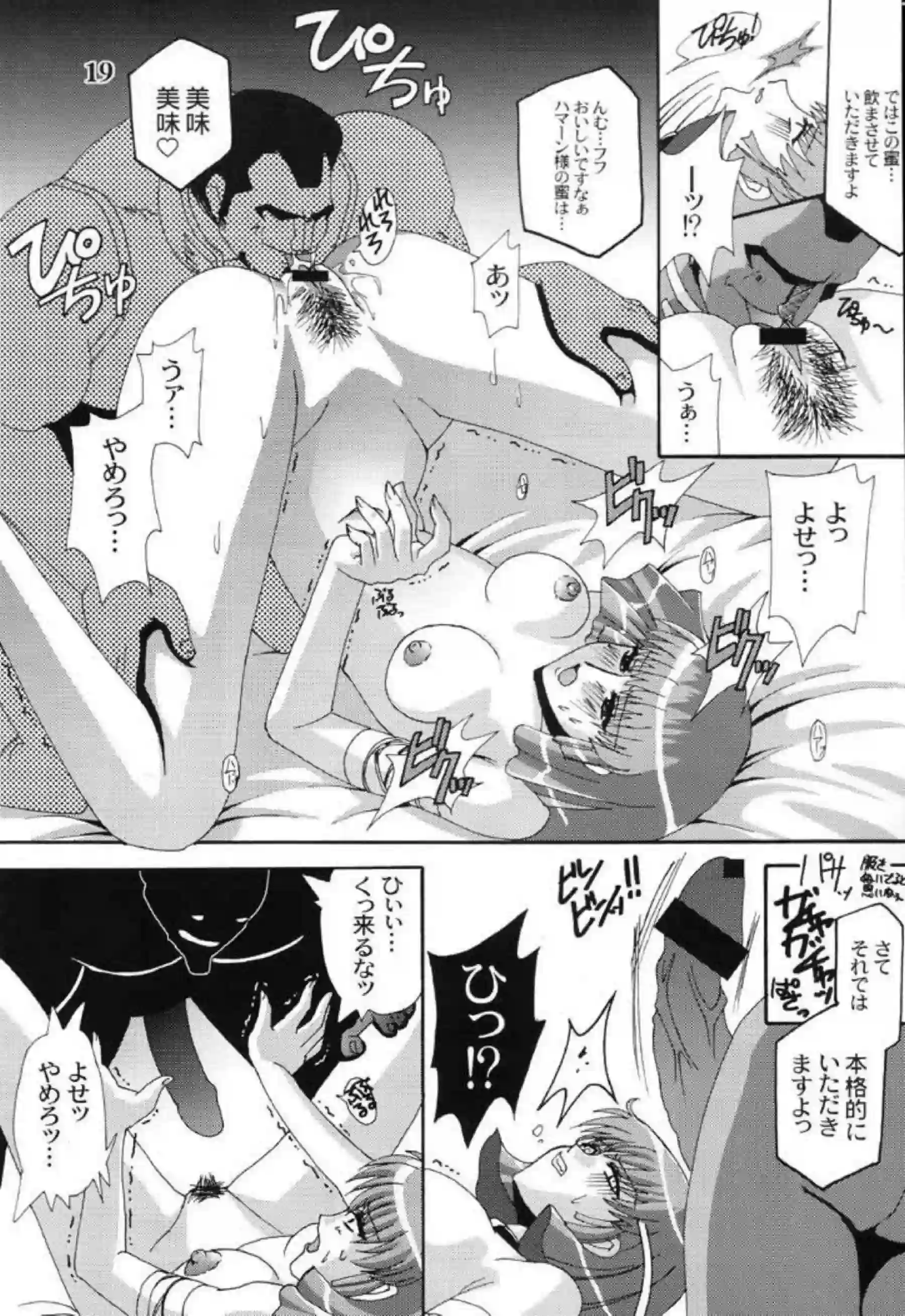 ハマーンはラカンとのセックス！正常位で中出しされてからバックで尻穴攻め！ - PAGE 018