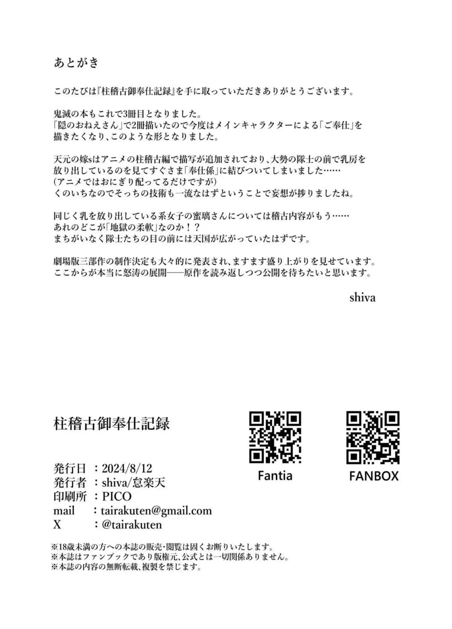 稽古の目標達成者へまきを含む三人が奉仕！パイズリやフェラ後背位でも精子を注ぎ込まれてしまう！ - PAGE 025