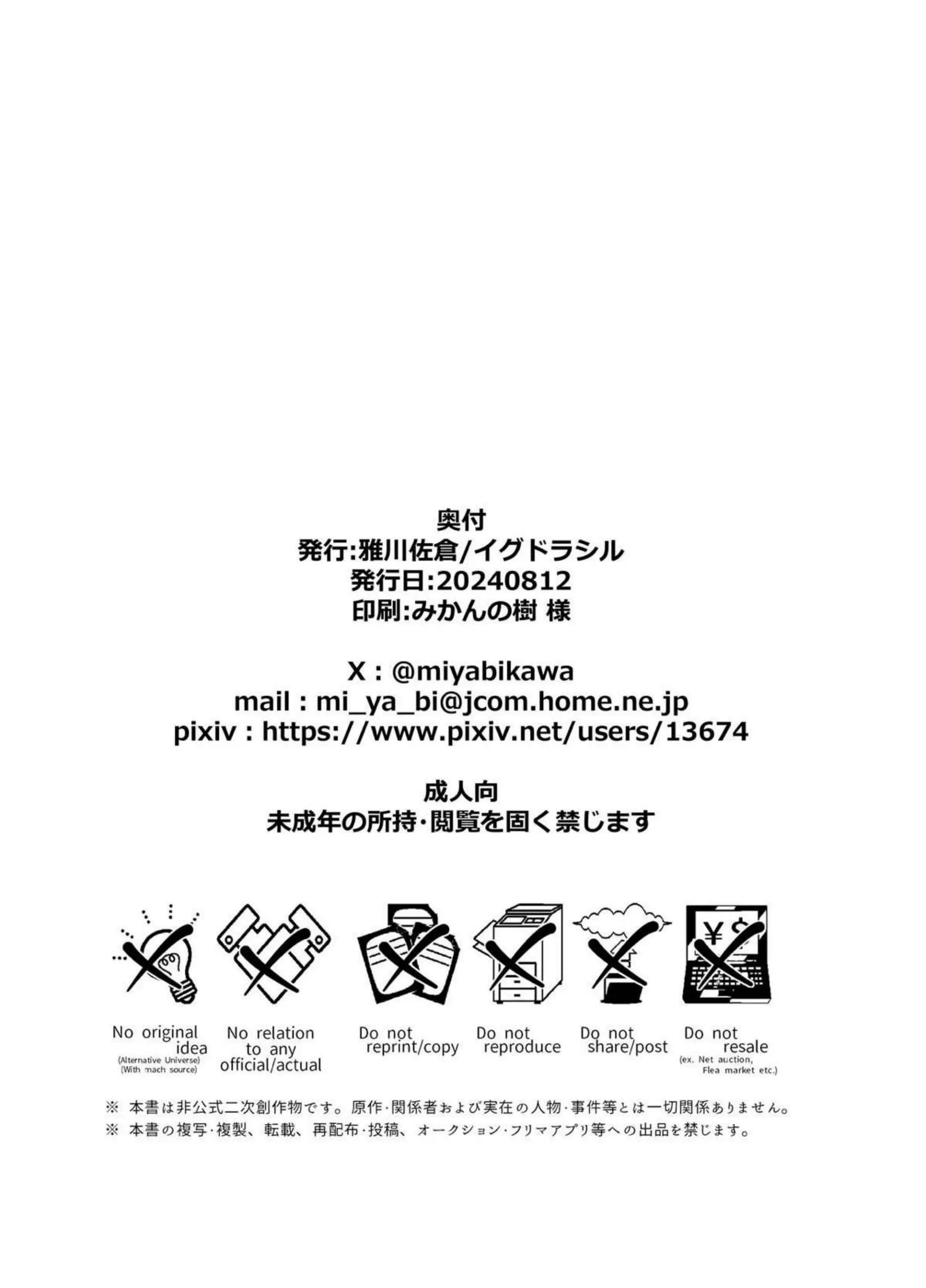 マイクロビキニの島風くん！おちんぽをしゃぶったりバックや正常位でも挿入され自身の精子まみれに！ - PAGE 018