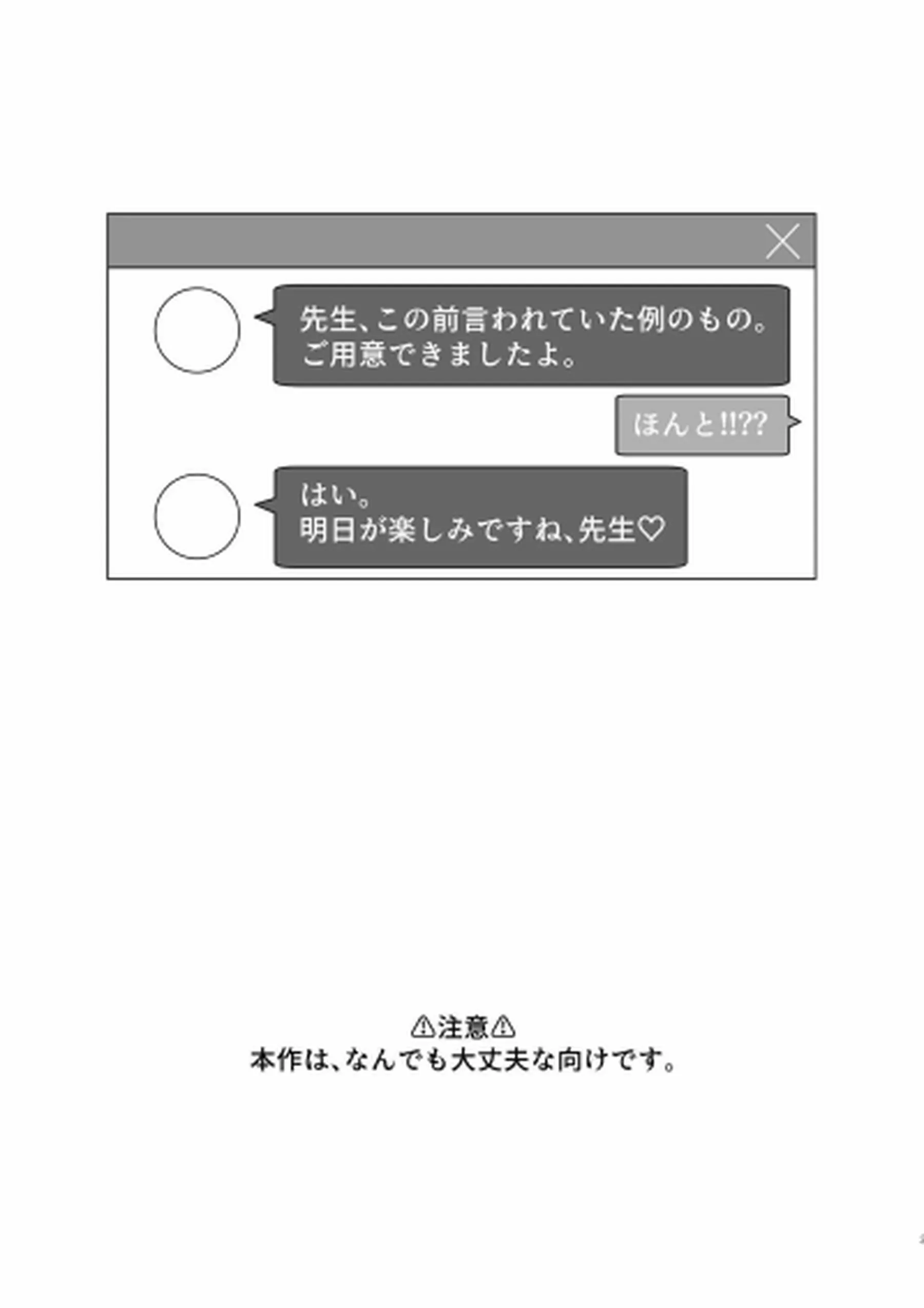 乳首責めしながら手コキするノア！バックや正常位でも挿入されて感じまくって絶頂してしまう！ - PAGE 002