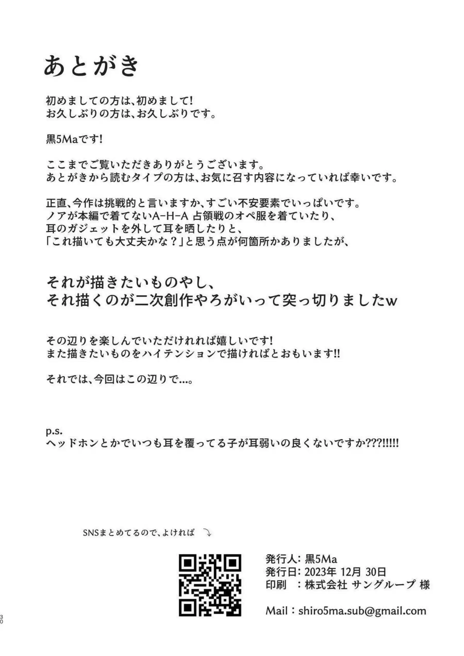 乳首責めしながら手コキするノア！バックや正常位でも挿入されて感じまくって絶頂してしまう！ - PAGE 028