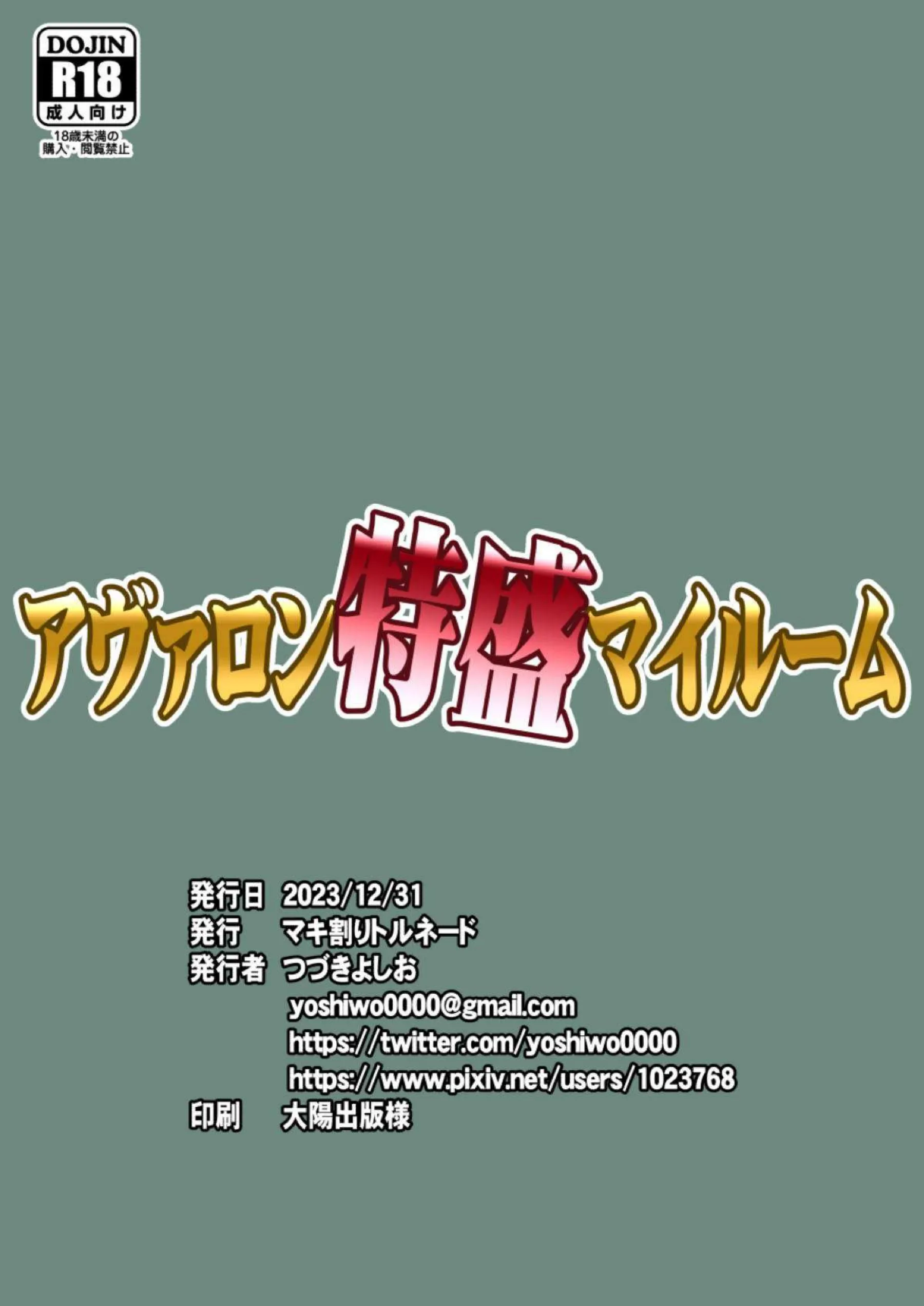 水着キャストリアと謎のヒロインXXにマスターの3P！パイズリで顔射されたり騎乗位でも感じまくってイッちゃう！ - PAGE 022