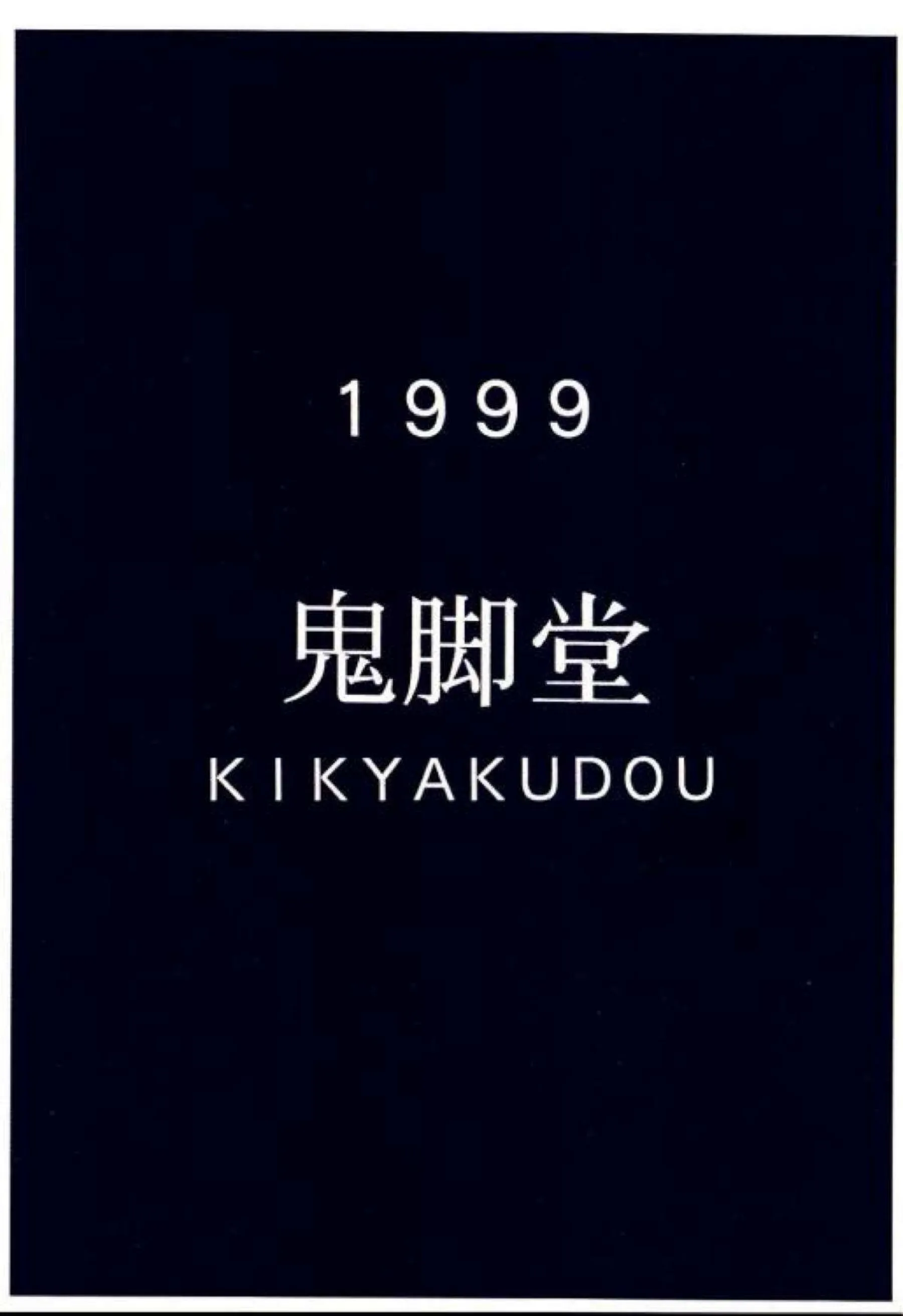 発情する火乃紀が蛍汰とのH！パイズリやフェラでザーメンまみれで騎乗位でも感じまくり! - PAGE 024