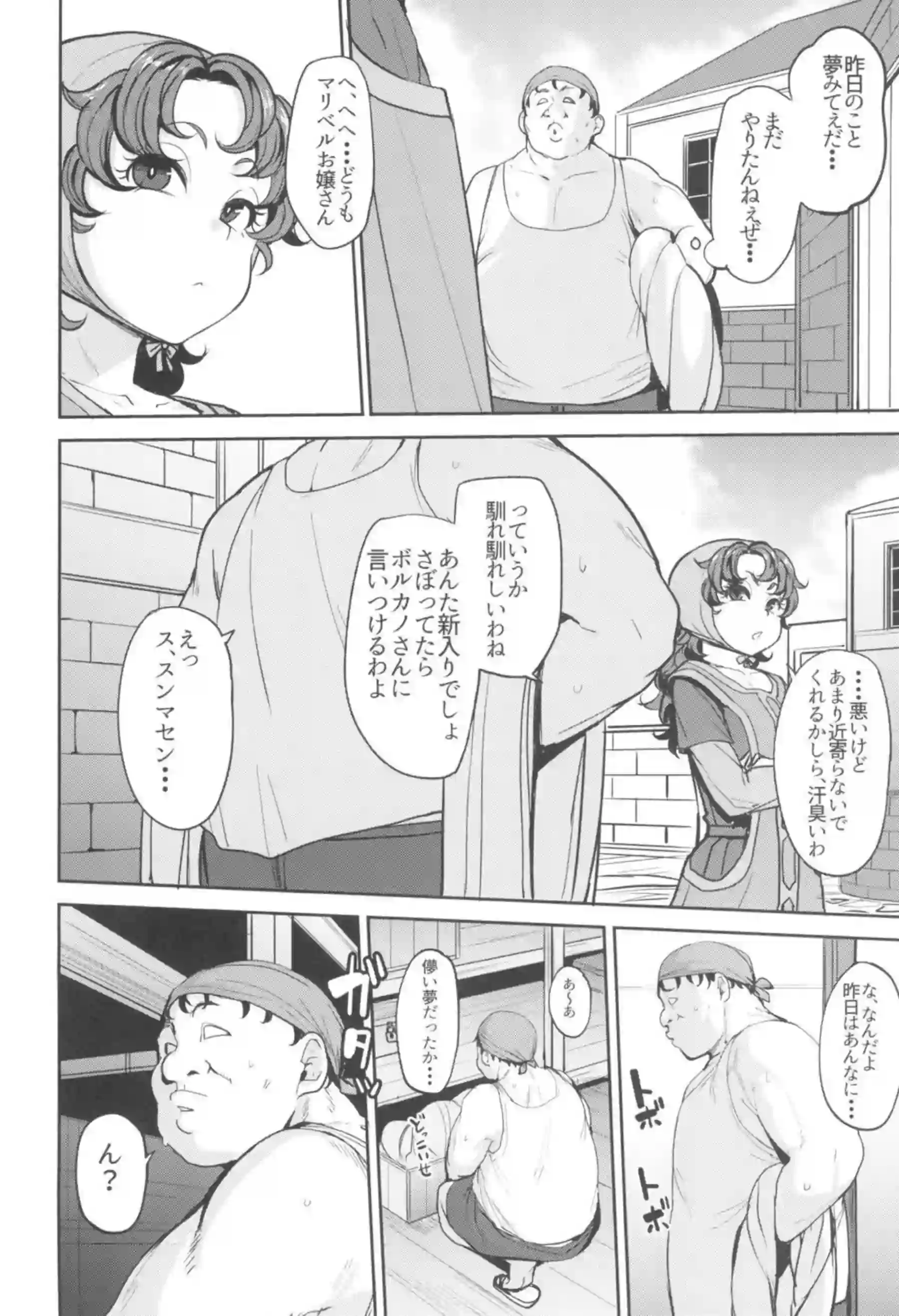 マリベルが催眠ビッチ化！対面立位&駅弁で中出しSEXに溺れる！ - PAGE 023