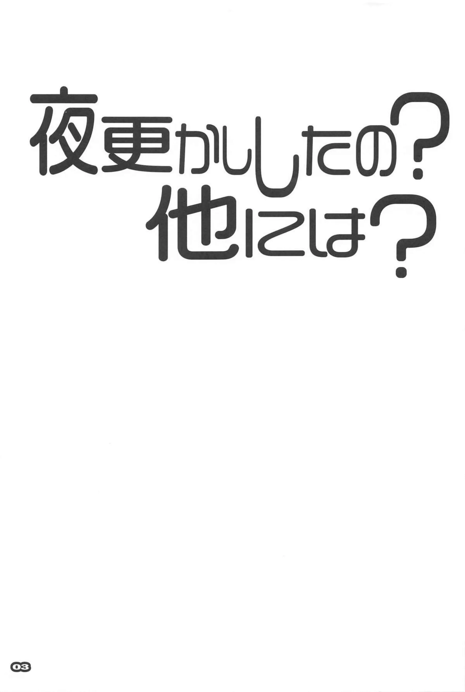 フェルンはシュタルクとのオナニー見せ合い！正常位でもセックス中に豪快な噴射をしちゃう！ - PAGE 002