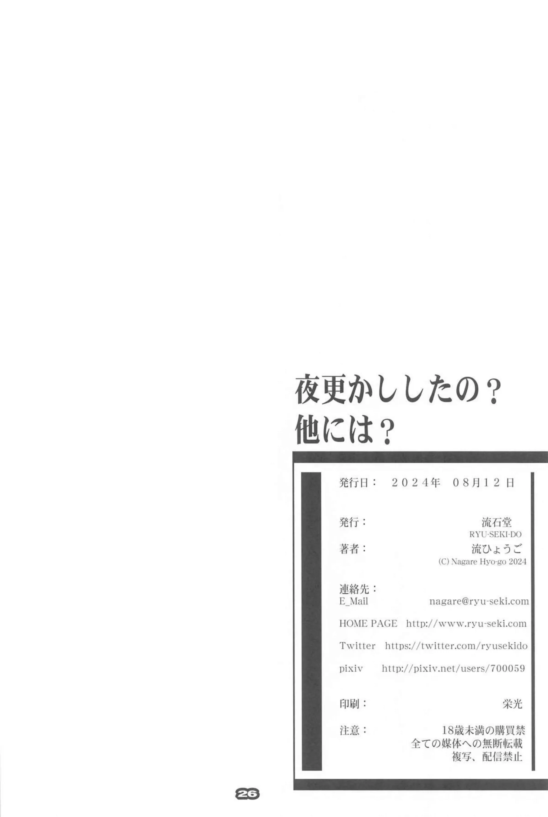 フェルンはシュタルクとのオナニー見せ合い！正常位でもセックス中に豪快な噴射をしちゃう！ - PAGE 025