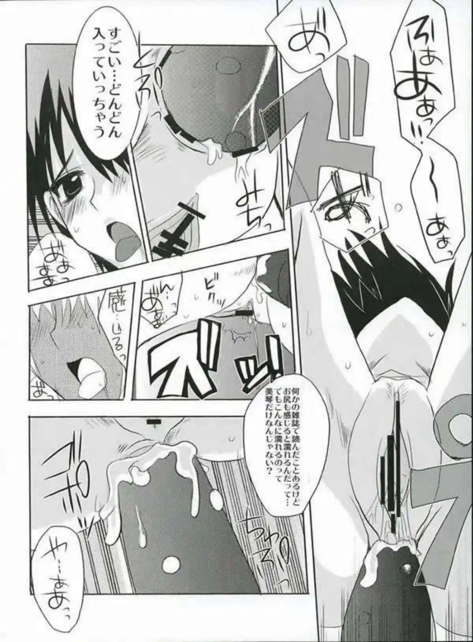 美琴は愛理相手に開発される！アナル責めで潮吹き！ - PAGE 009