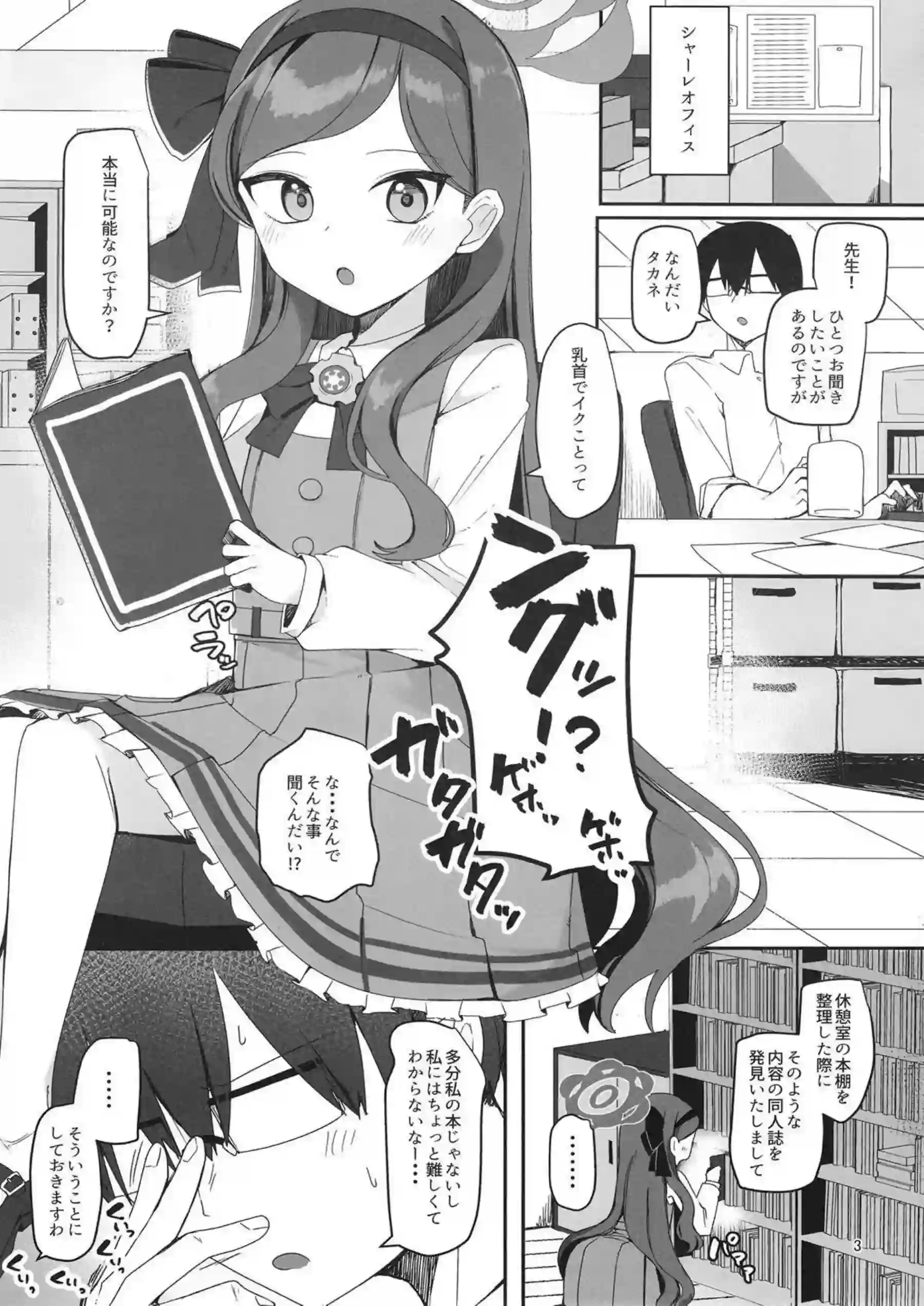 タカネの乳首イキを先生に！おまんこをくぱぁさせて正常位や膝立ちバックでセックス！ - PAGE 002