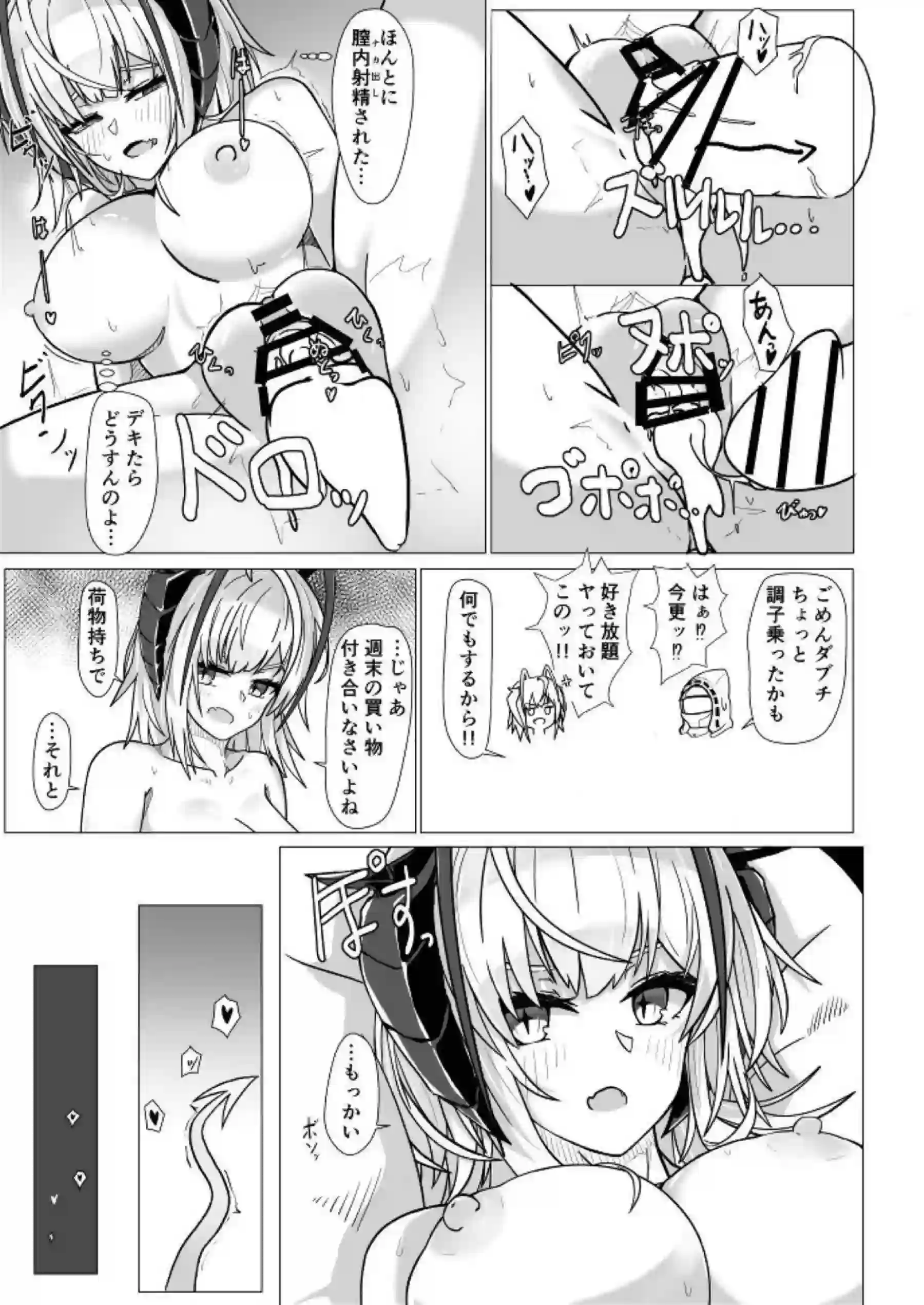 Wの手繋ぎ正常位！ドクターにおっぱいを揉まれ感じ絶頂する！ - PAGE 028