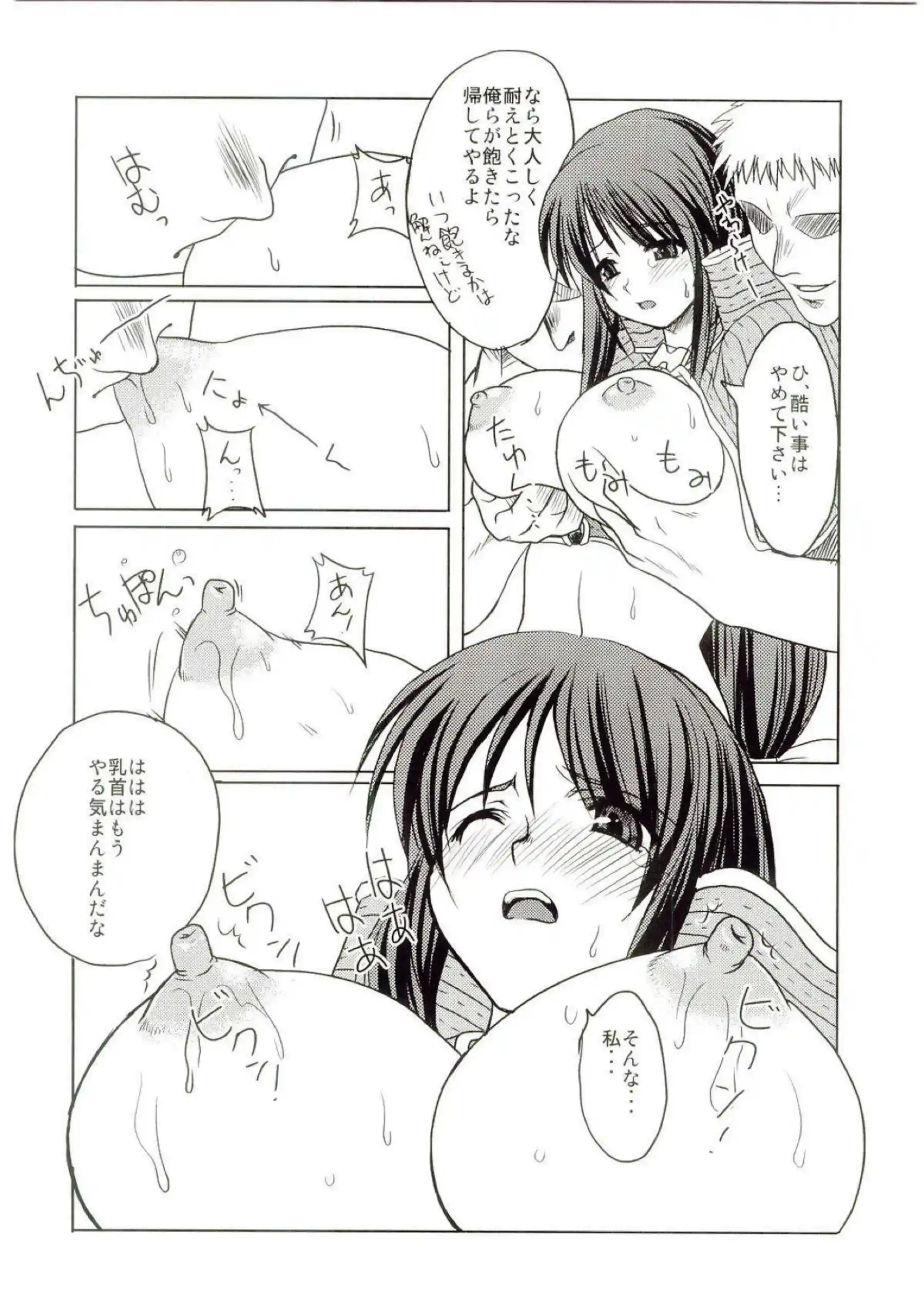 セージの輪姦！複数人に犯されザーメンまみれでリースも触手に犯される！ - PAGE 005