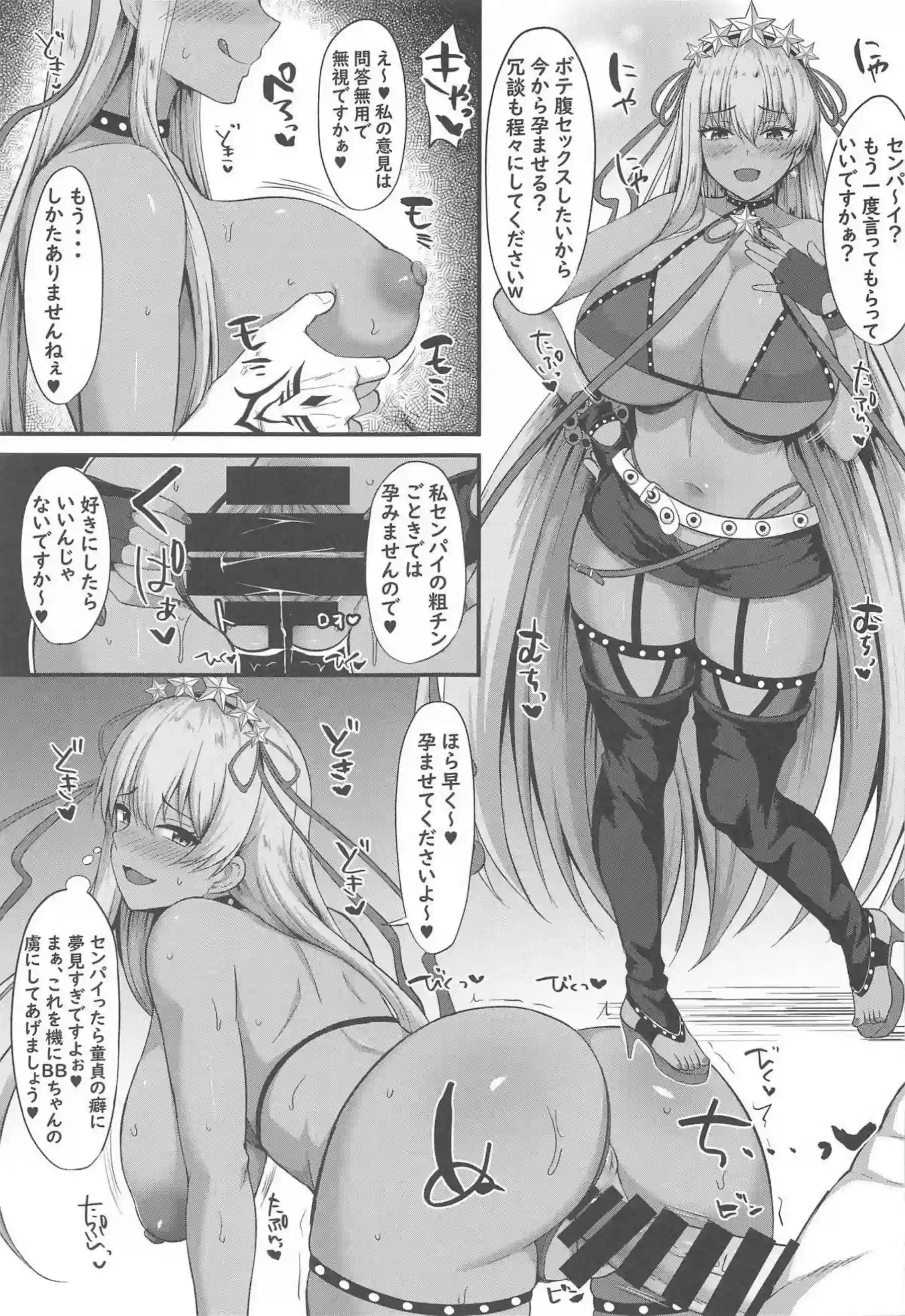 ボテ腹のBBペレとコヤンスカヤ！孕まされてからも正常位とバックでパコられ続ける！ - PAGE 002