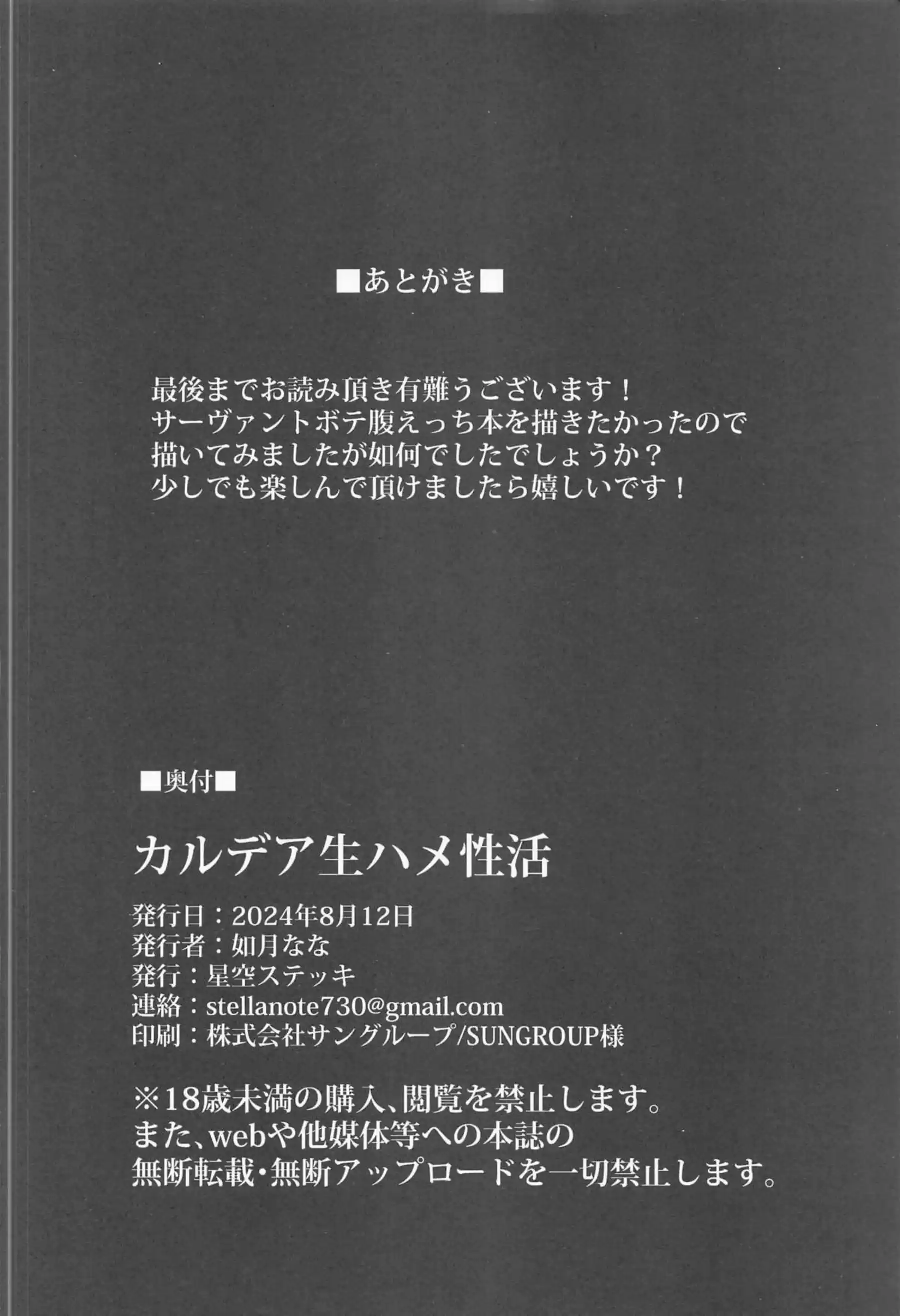 ボテ腹のBBペレとコヤンスカヤ！孕まされてからも正常位とバックでパコられ続ける！ - PAGE 032